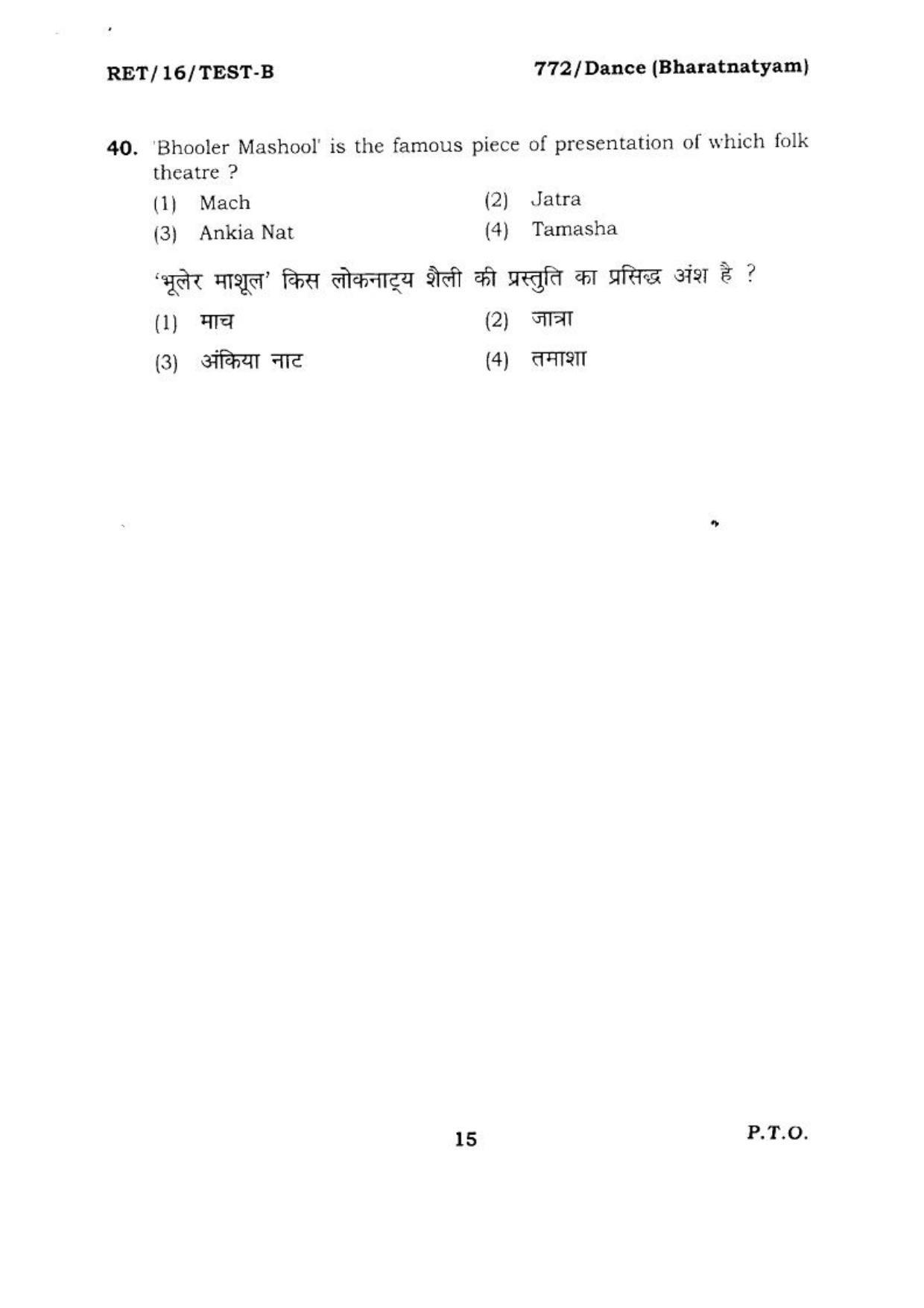 BHU RET BHARATNATYAM 2017 Question Paper - Page 15