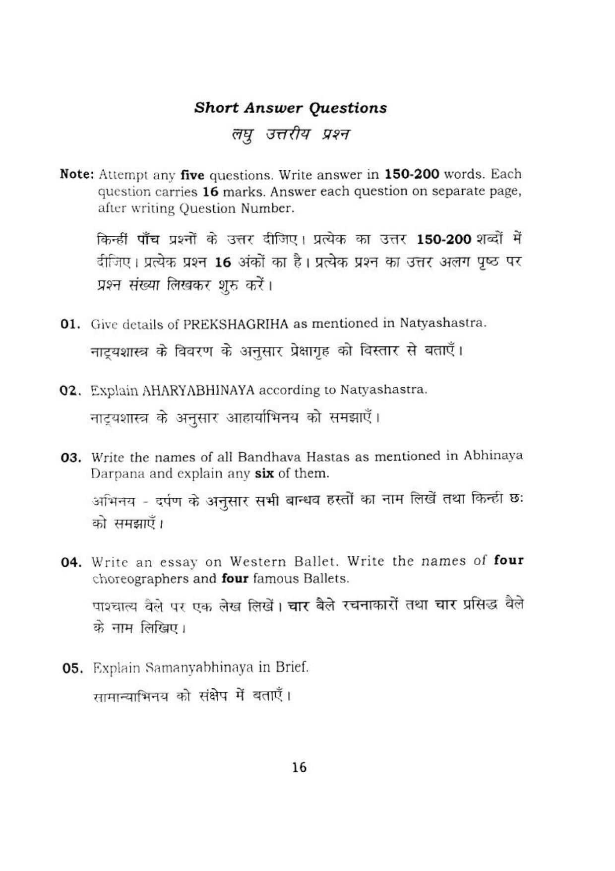BHU RET BHARATNATYAM 2017 Question Paper - Page 16