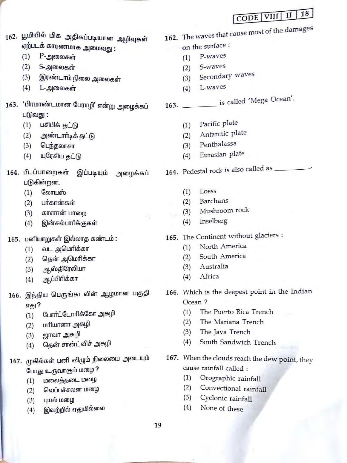 SAT 2018 Class 8 Tamil Nadu NMMS Question Papers - Page 18