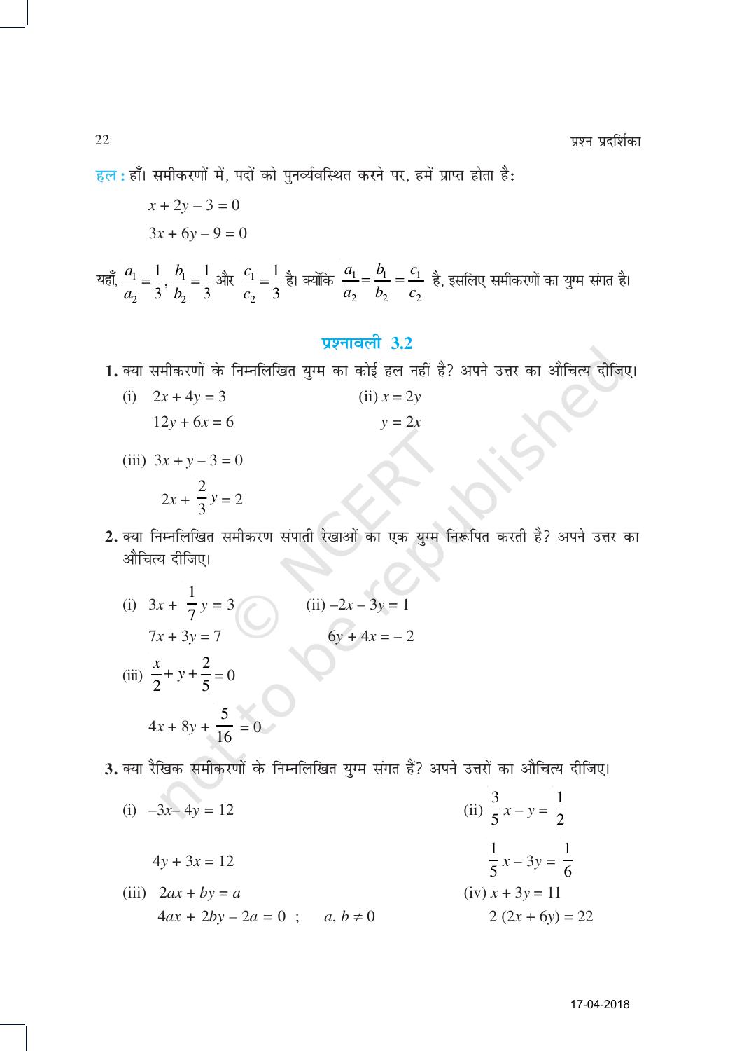 NCERT Exemplar Class 10: गणित यूनिट 3 (दो चारो वाले रैखिक समीकरणों का युग्म ) - Page 6