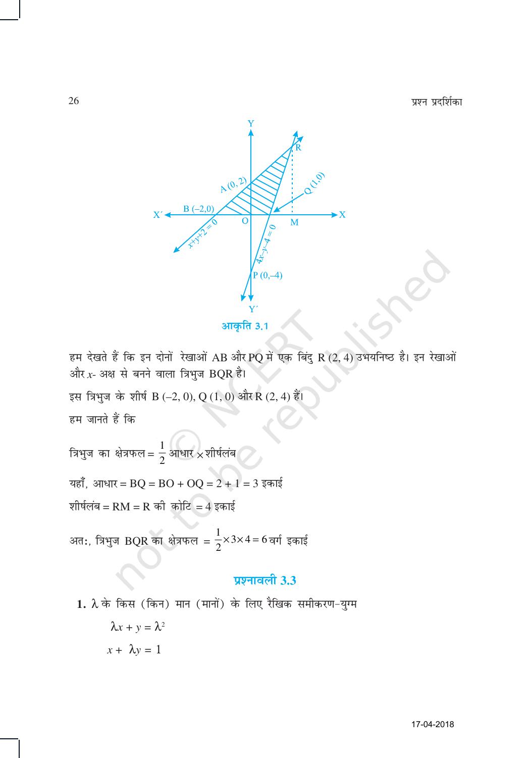 NCERT Exemplar Class 10: गणित यूनिट 3 (दो चारो वाले रैखिक समीकरणों का युग्म ) - Page 10