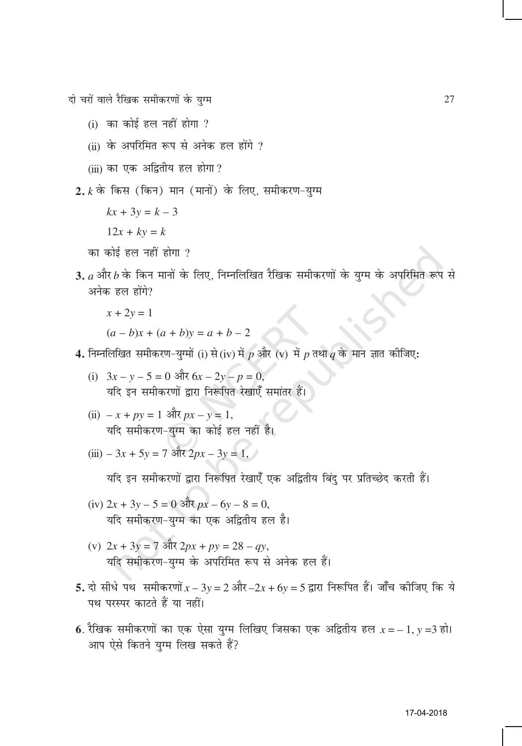 NCERT Exemplar Class 10: गणित यूनिट 3 (दो चारो वाले रैखिक समीकरणों का युग्म ) - Page 11