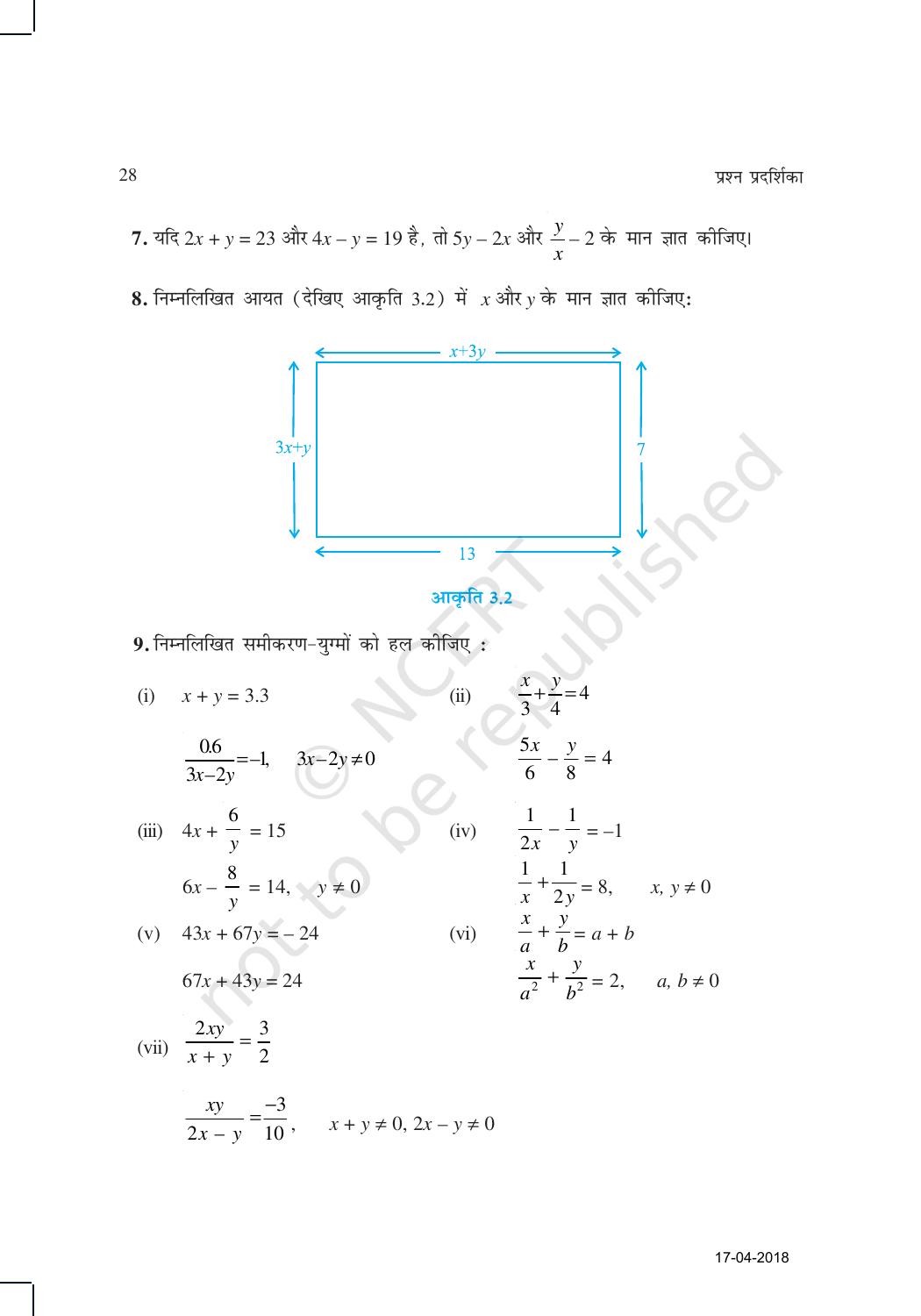 NCERT Exemplar Class 10: गणित यूनिट 3 (दो चारो वाले रैखिक समीकरणों का युग्म ) - Page 12
