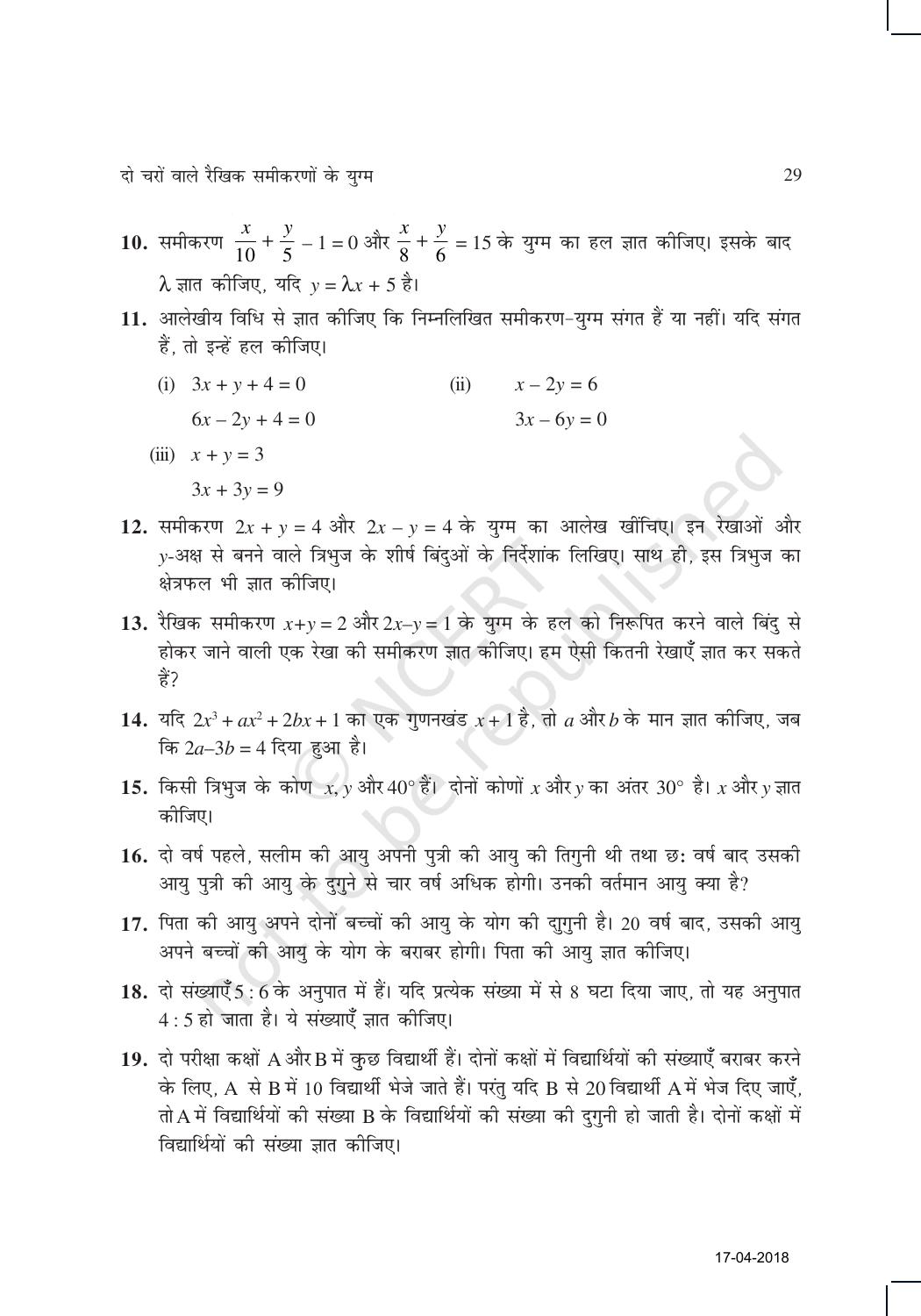 NCERT Exemplar Class 10: गणित यूनिट 3 (दो चारो वाले रैखिक समीकरणों का युग्म ) - Page 13