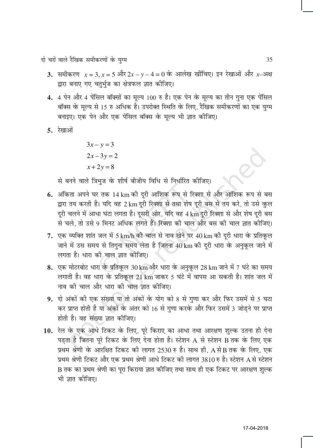 NCERT Exemplar Class 10: गणित यूनिट 3 (दो चारो वाले रैखिक समीकरणों का युग्म ) - Page 19