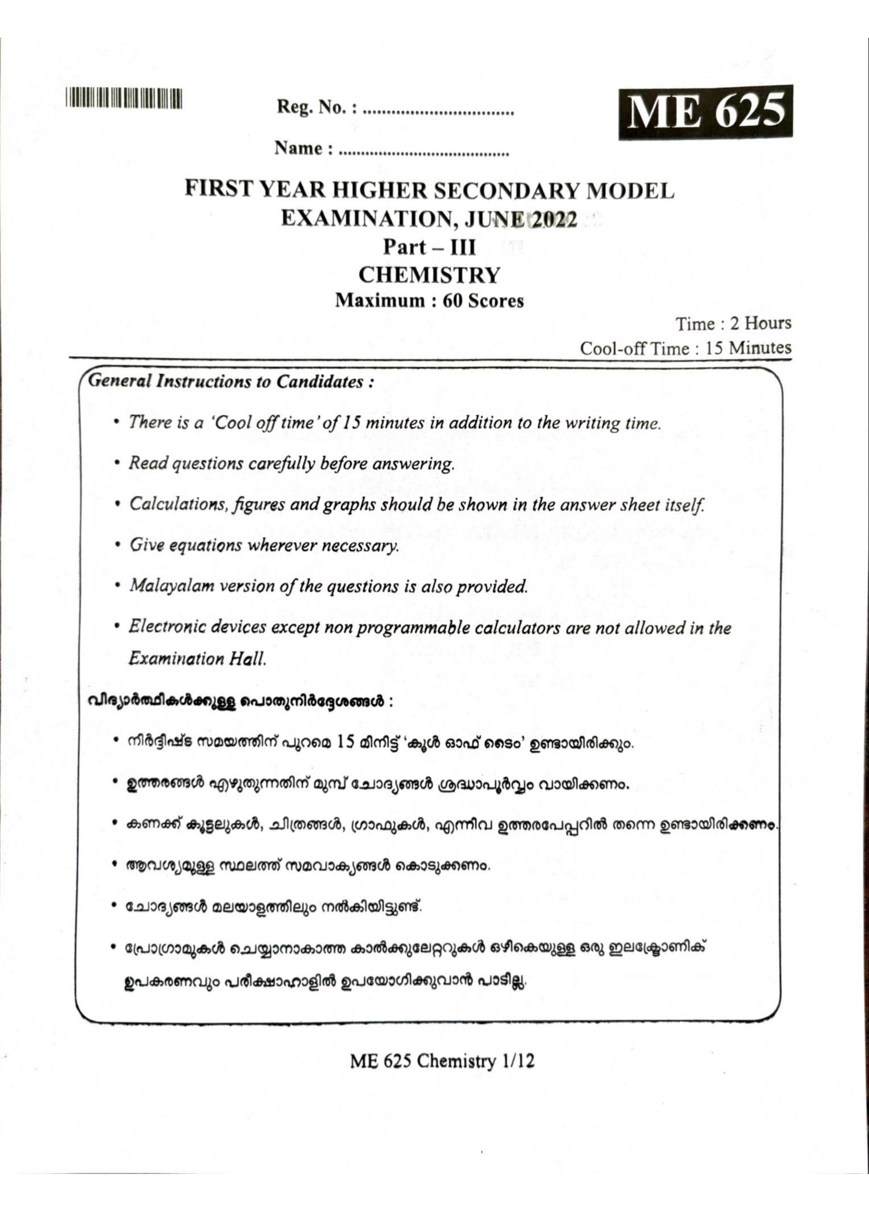 Kerala Plus One 2022 Chemistry Question Papers (Model) - Page 1