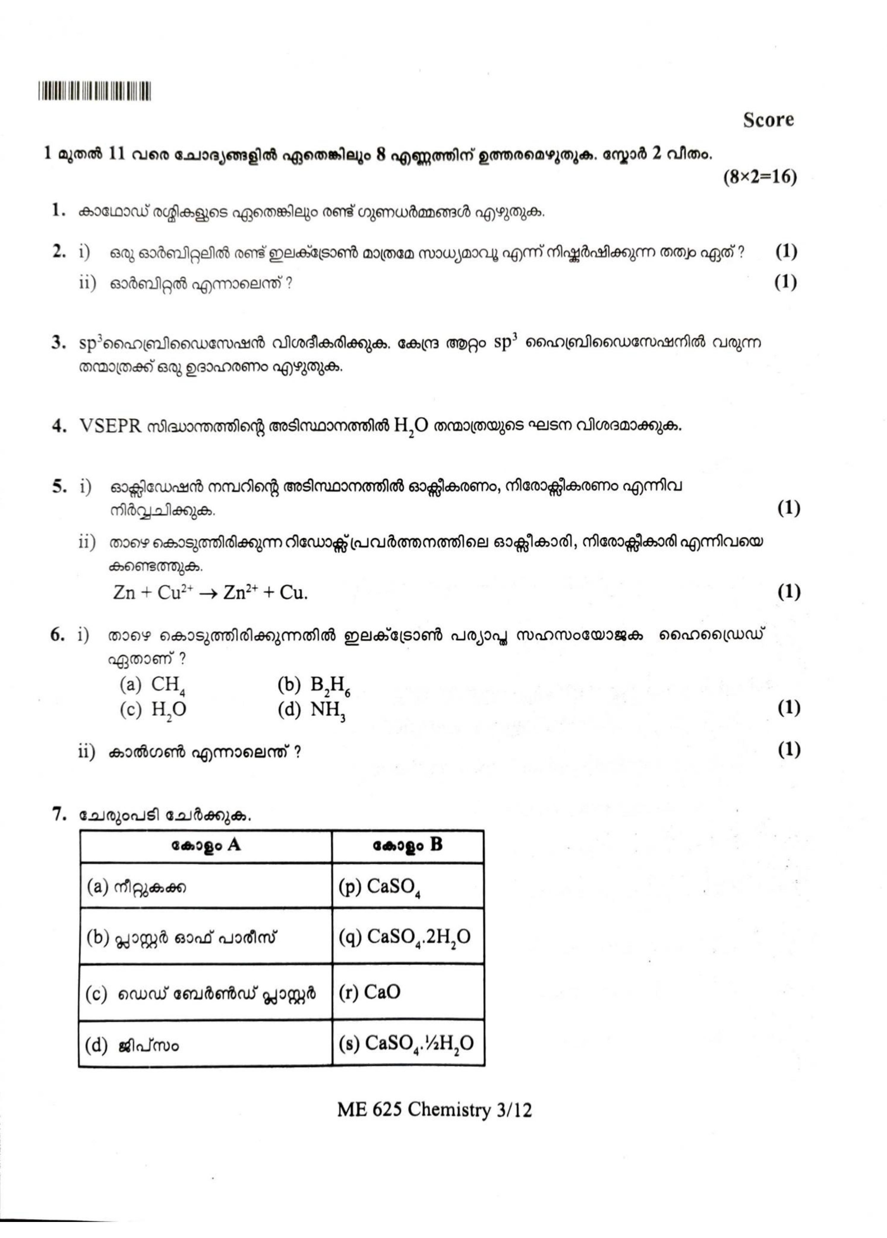 Kerala Plus One 2022 Chemistry Question Papers (Model) - Page 3