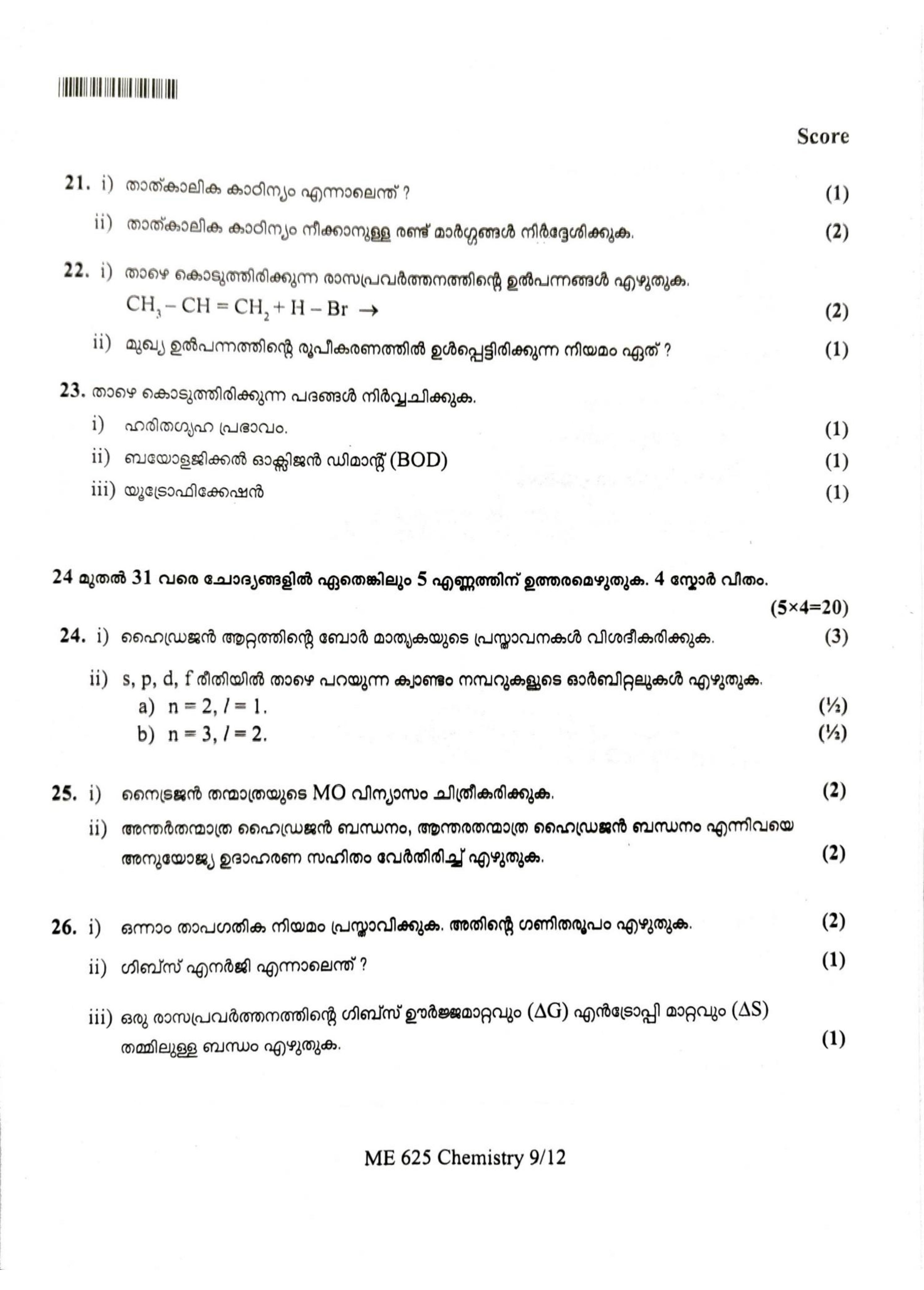 Kerala Plus One 2022 Chemistry Question Papers (Model) - Page 9