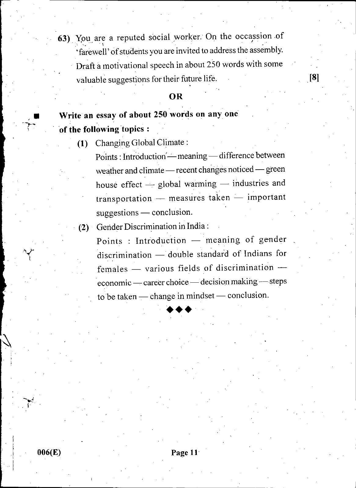 Gujarat Board Class 12th Question Paper March 2019: 006 (E) - Page 11