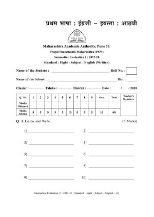 Maharashtra Board Class 8 English (First Language) Sample Question Paper