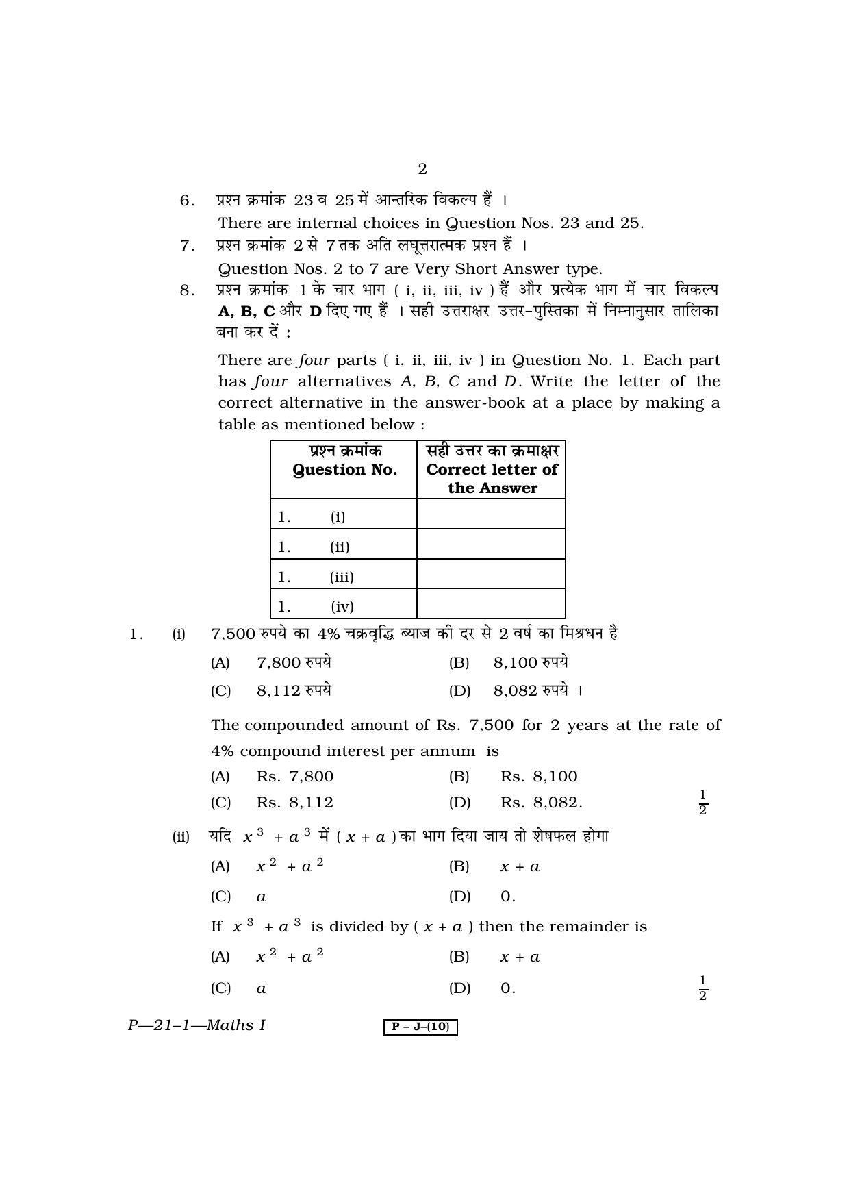 RBSE 2010 Maths - I Praveshika Question Paper - Page 2