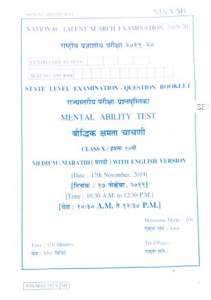 Maharashtra NTSE 2020 MAT (Marathi) Question Paper