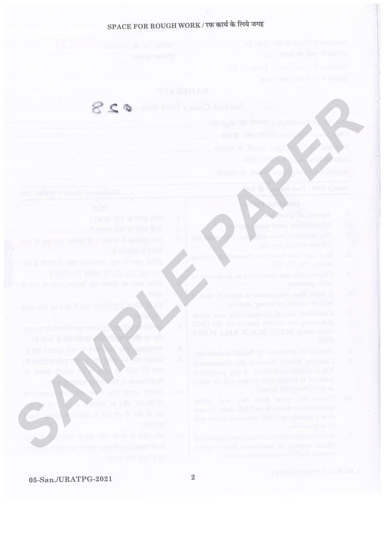URATPG Sanskrit Sample Question Paper 2021 - Page 2