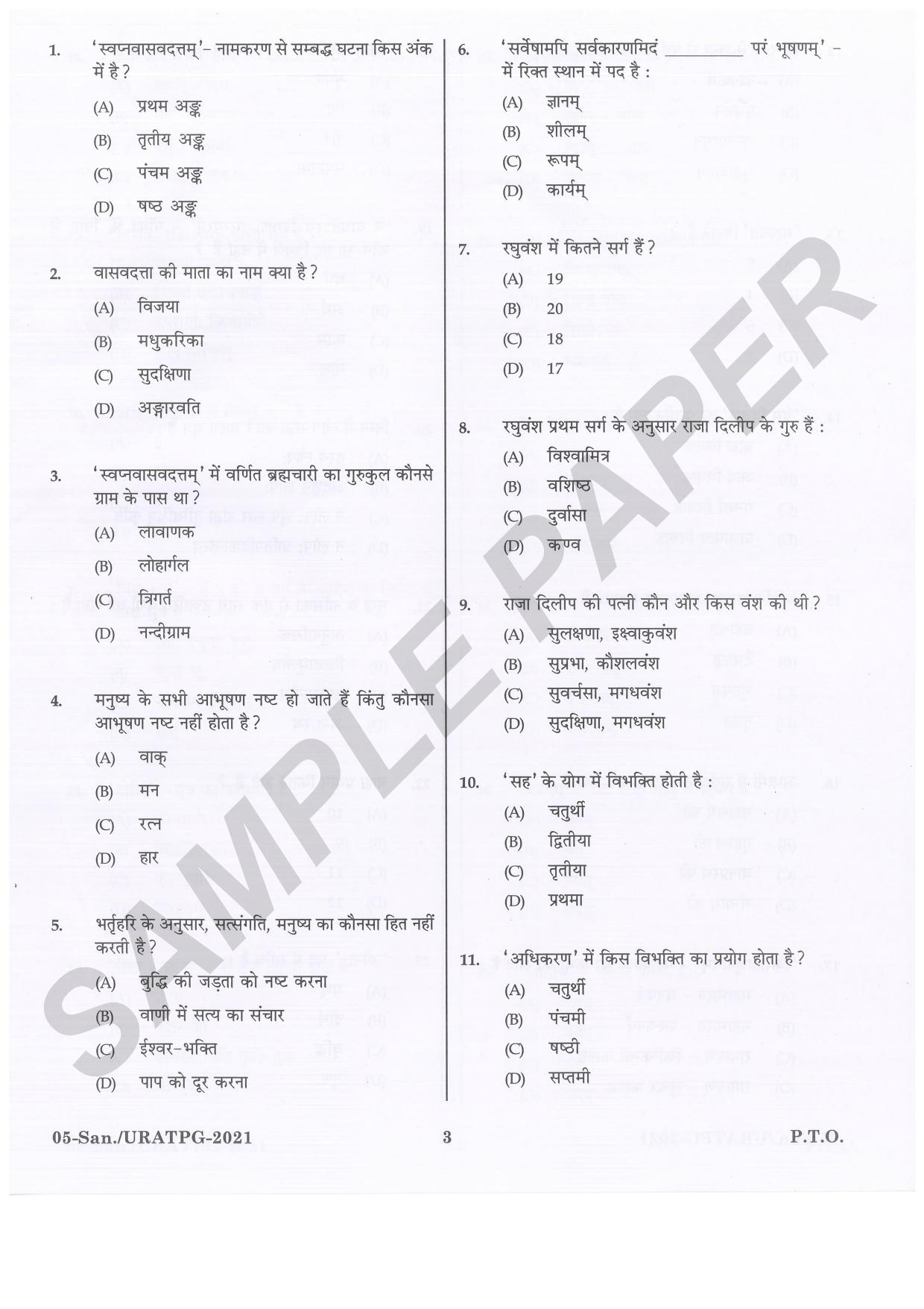 URATPG Sanskrit Sample Question Paper 2021 - Page 3