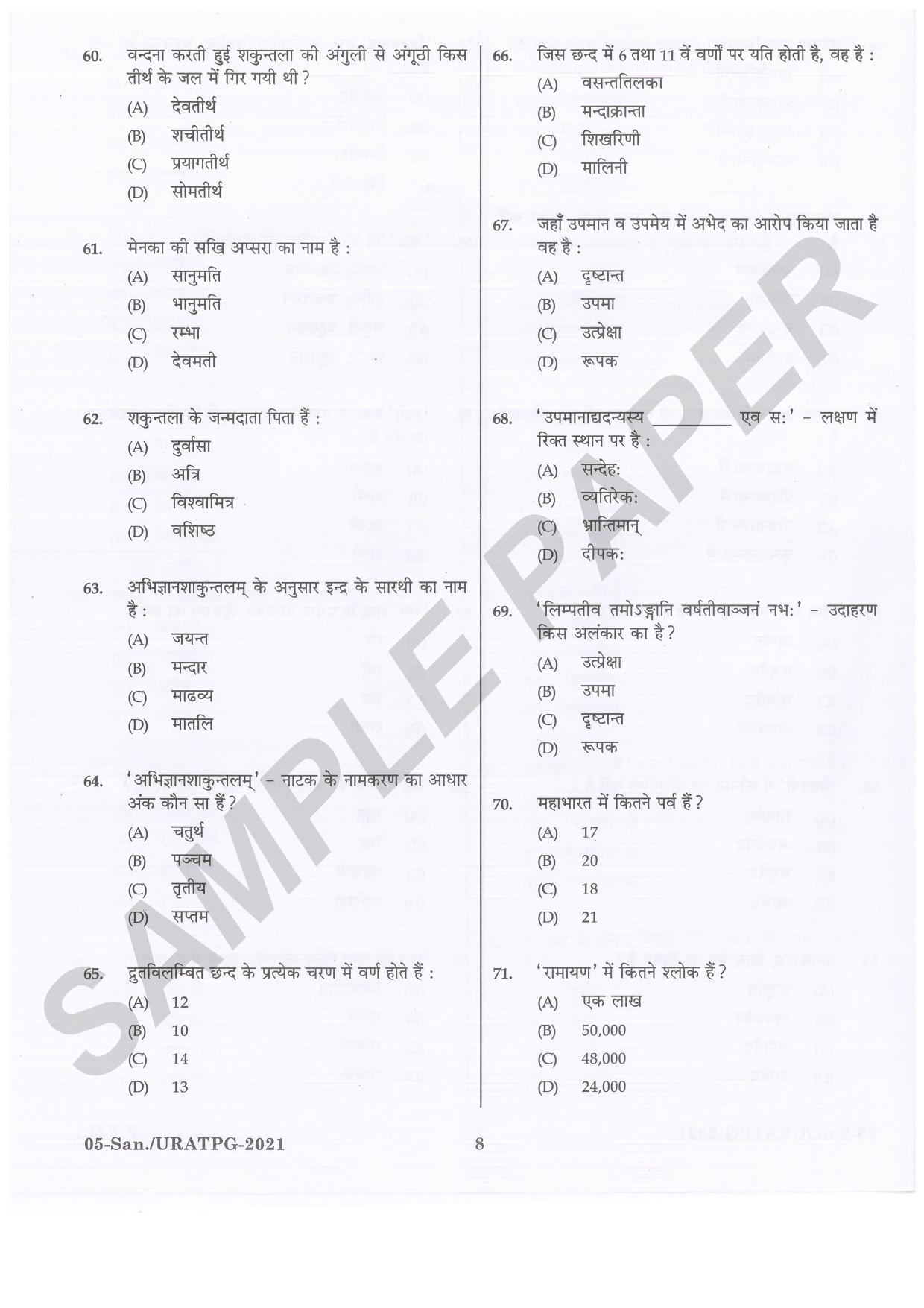 URATPG Sanskrit Sample Question Paper 2021 - Page 8
