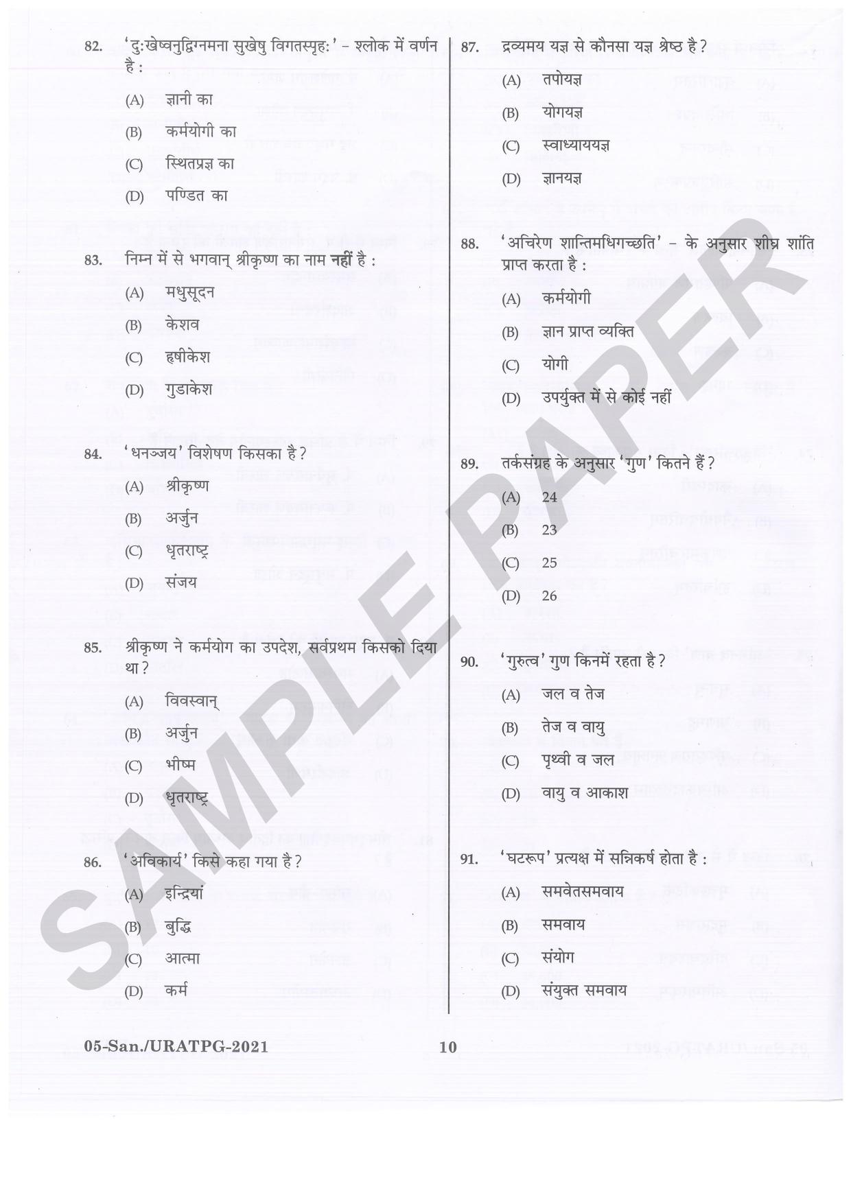 URATPG Sanskrit Sample Question Paper 2021 - Page 10
