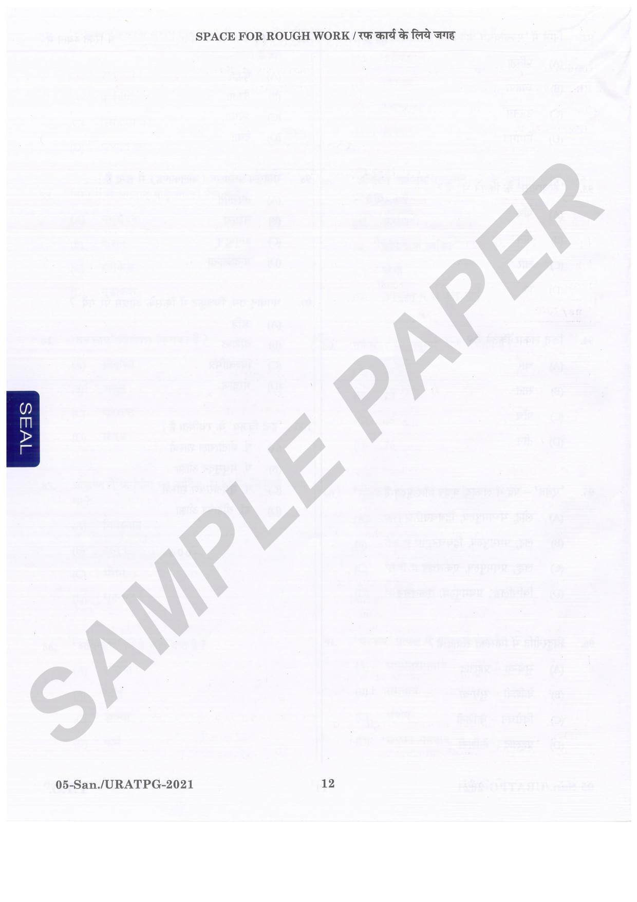 URATPG Sanskrit Sample Question Paper 2021 - Page 12