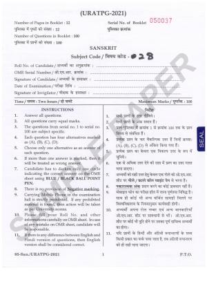 URATPG Sanskrit Sample Question Paper 2021