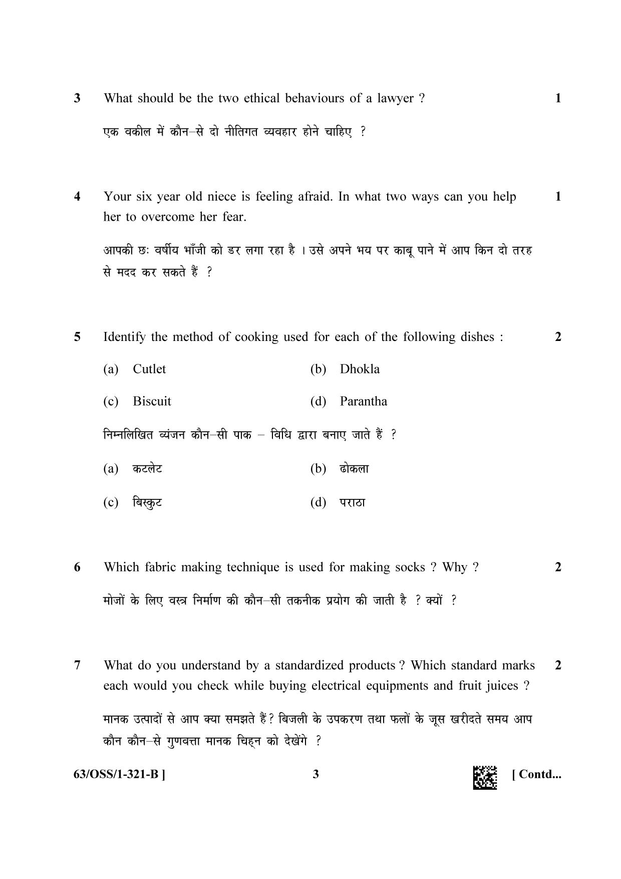 NIOS April 2022 Class 12 Home Science Question Paper - Page 11