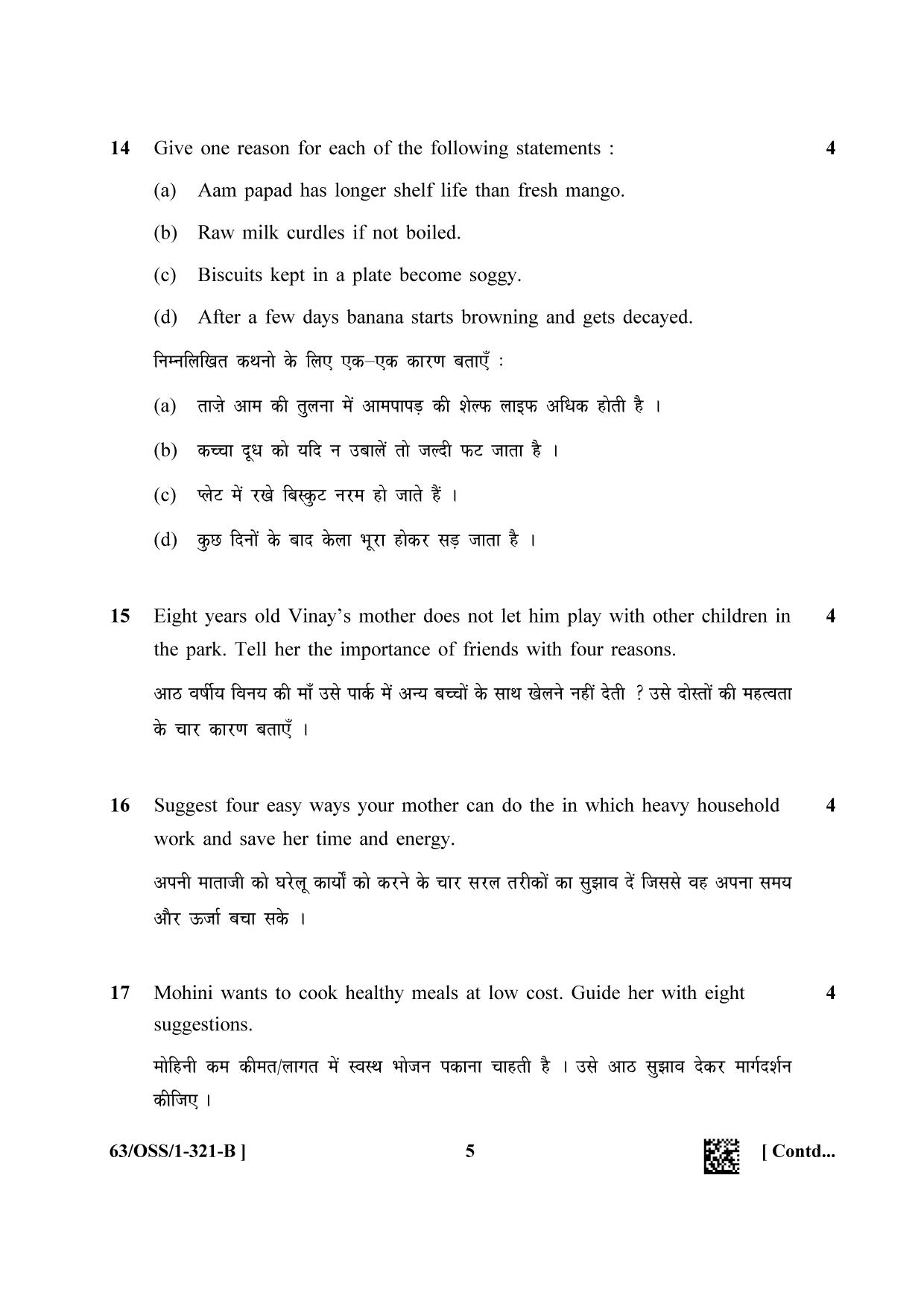 NIOS April 2022 Class 12 Home Science Question Paper - Page 13