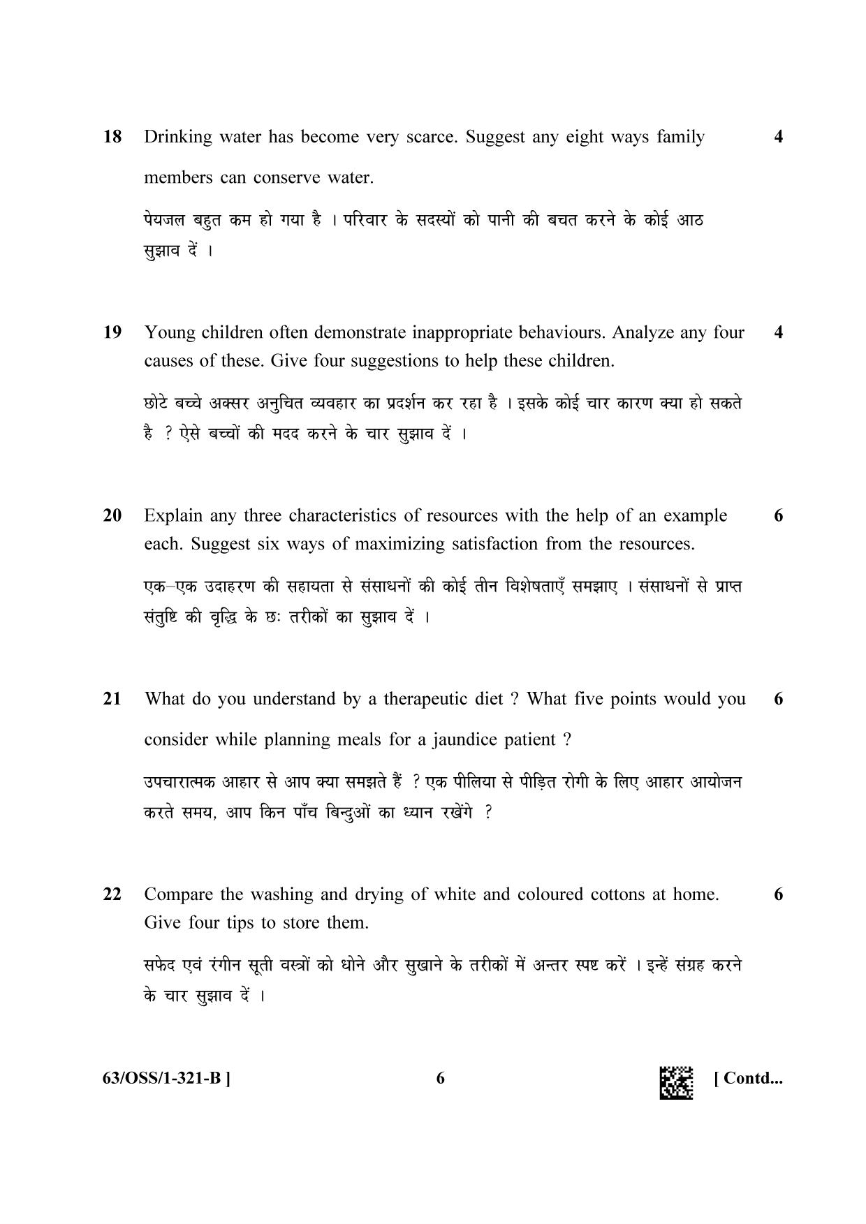 NIOS April 2022 Class 12 Home Science Question Paper - Page 14