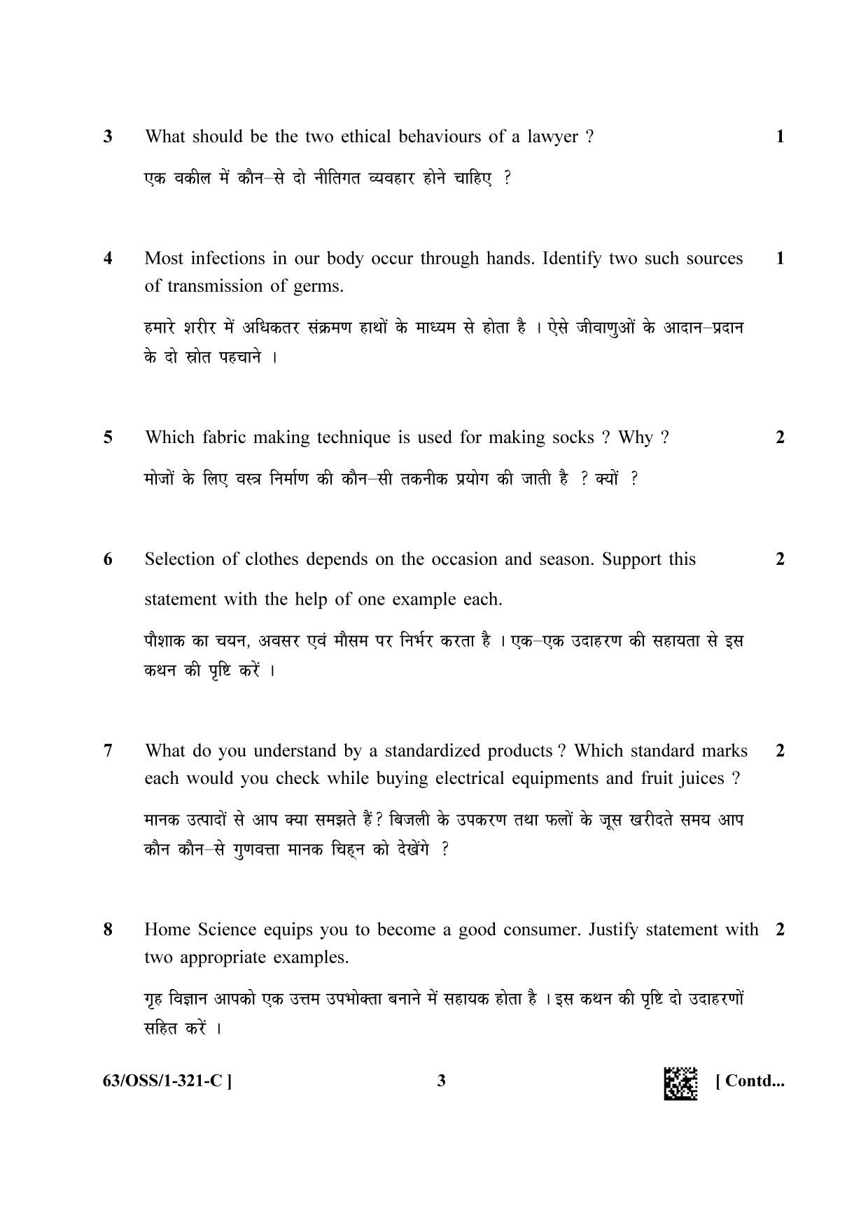 NIOS April 2022 Class 12 Home Science Question Paper - Page 19