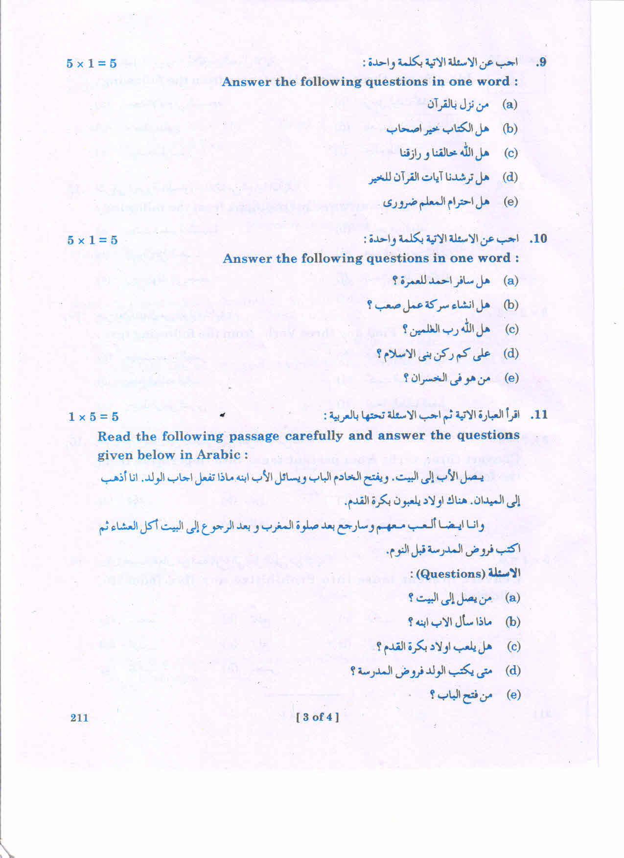 AP 2nd Year General Question Paper March - 2020 - ARABIC-II - Page 3