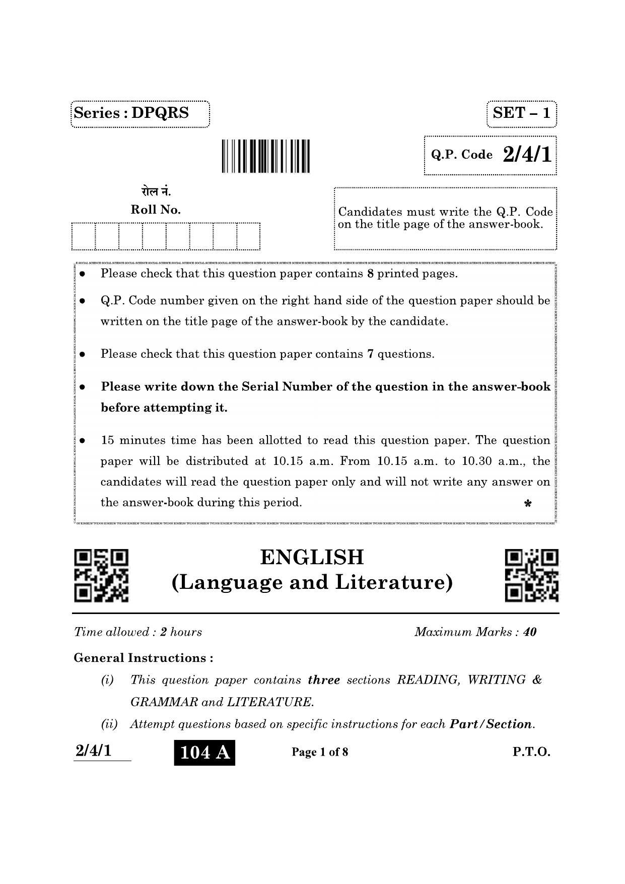 CBSE Class 10 2-4-1 (English L & L) 2022 Question Paper - Page 1