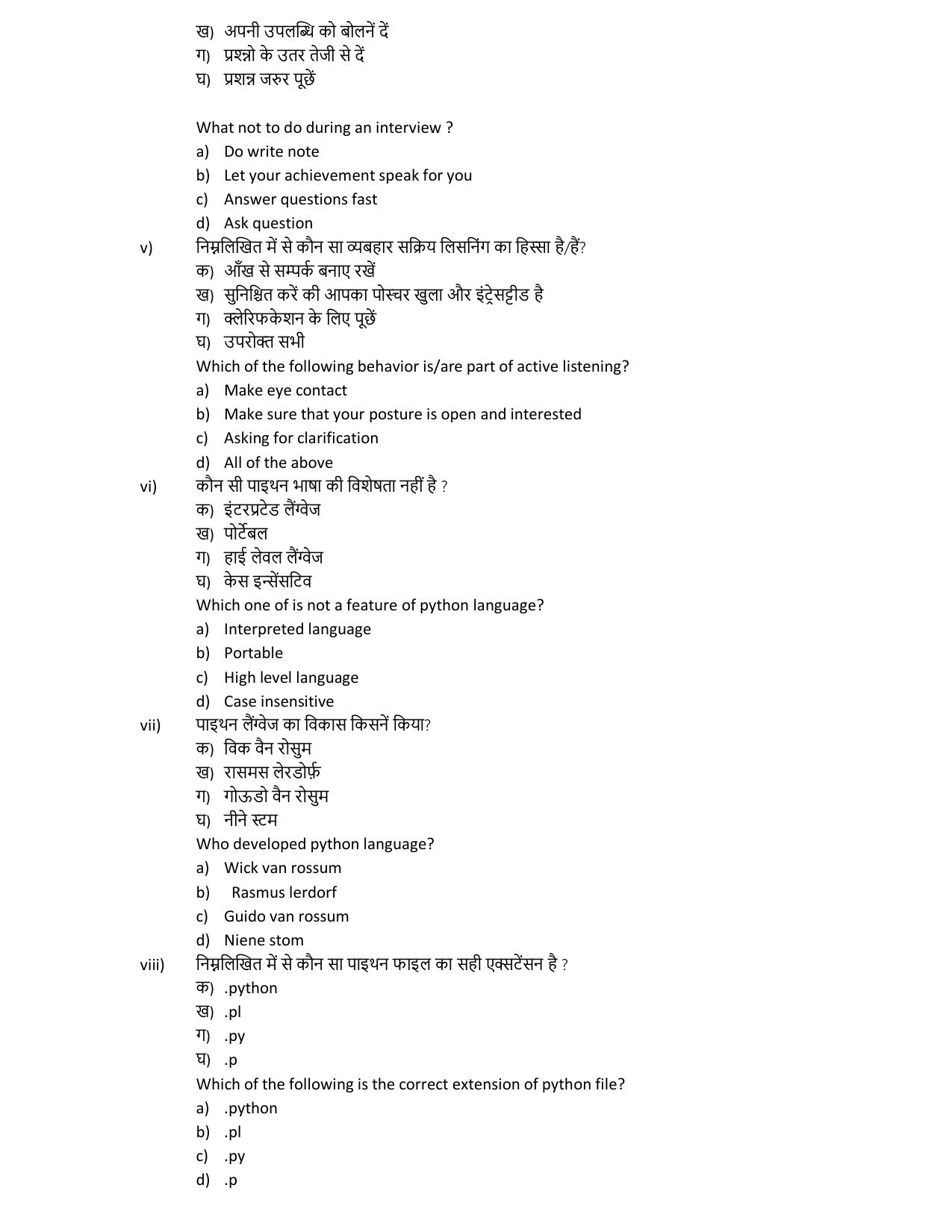 HPBOSE Class 12th ITES Sample Question Papers 2025 - Page 2