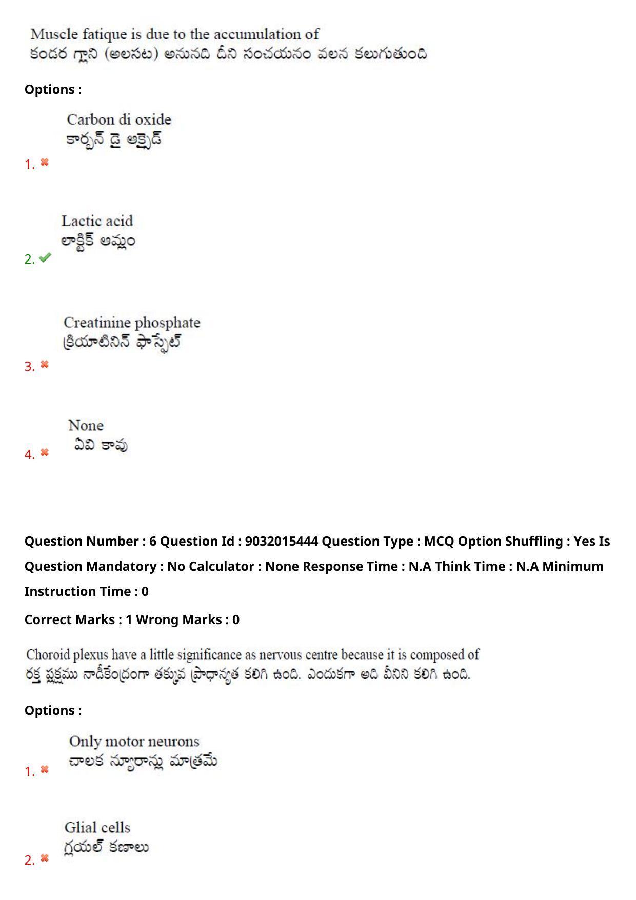 TS CPGET 2022 M.Sc Zoology Question Paper with Answer Key - Page 6