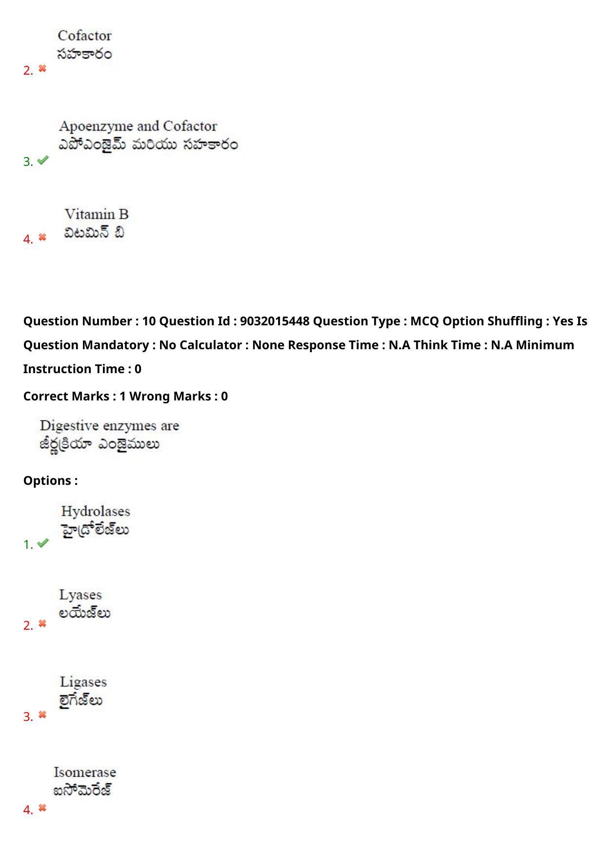 TS CPGET 2022 M.Sc Zoology Question Paper with Answer Key - Page 9