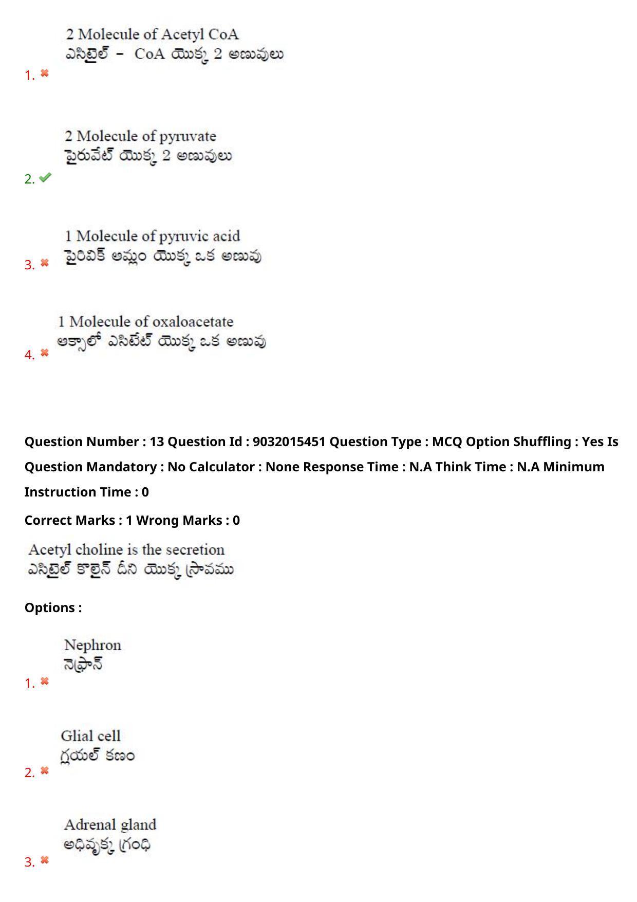 TS CPGET 2022 M.Sc Zoology Question Paper with Answer Key - Page 11