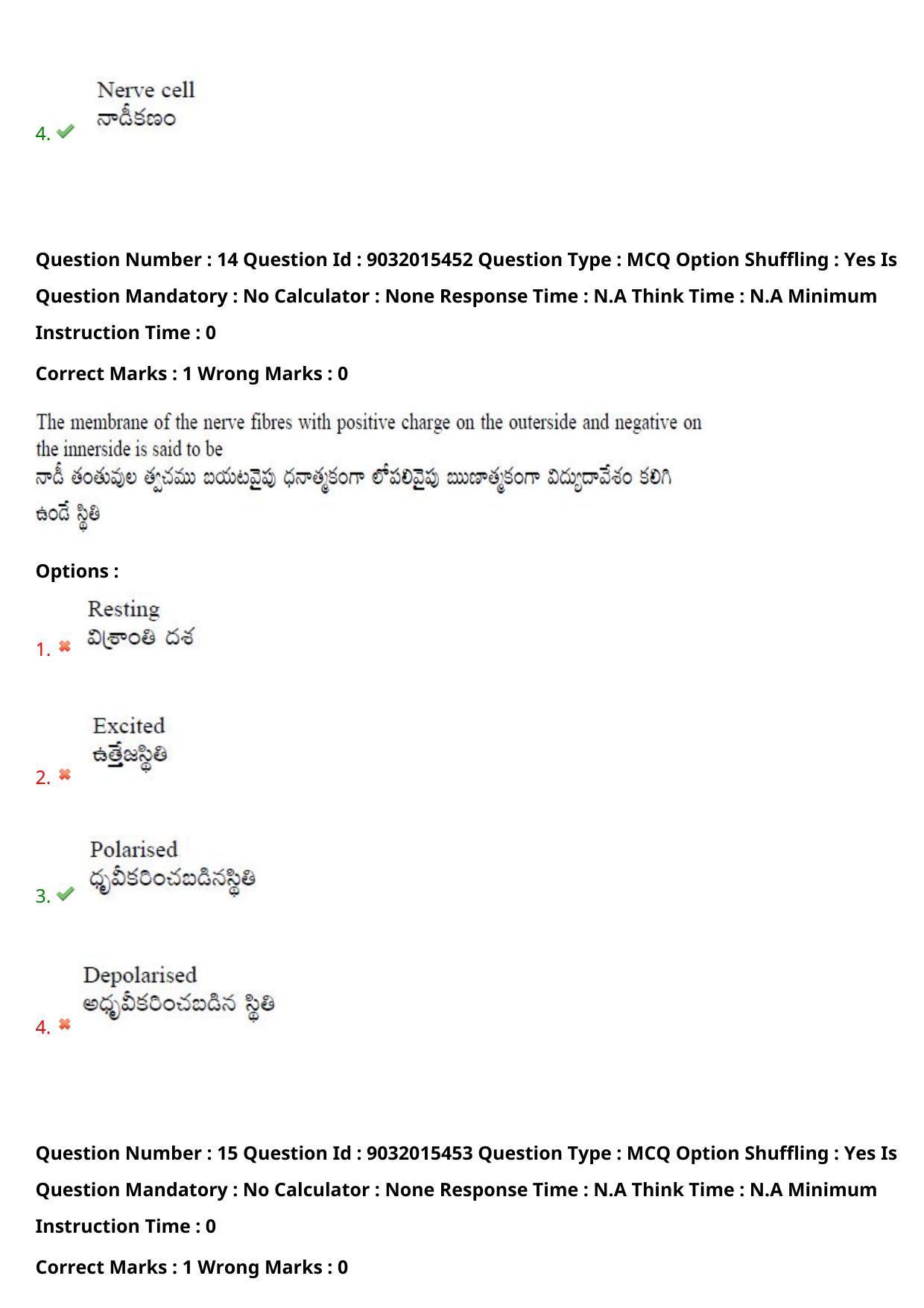 TS CPGET 2022 M.Sc Zoology Question Paper with Answer Key - Page 12