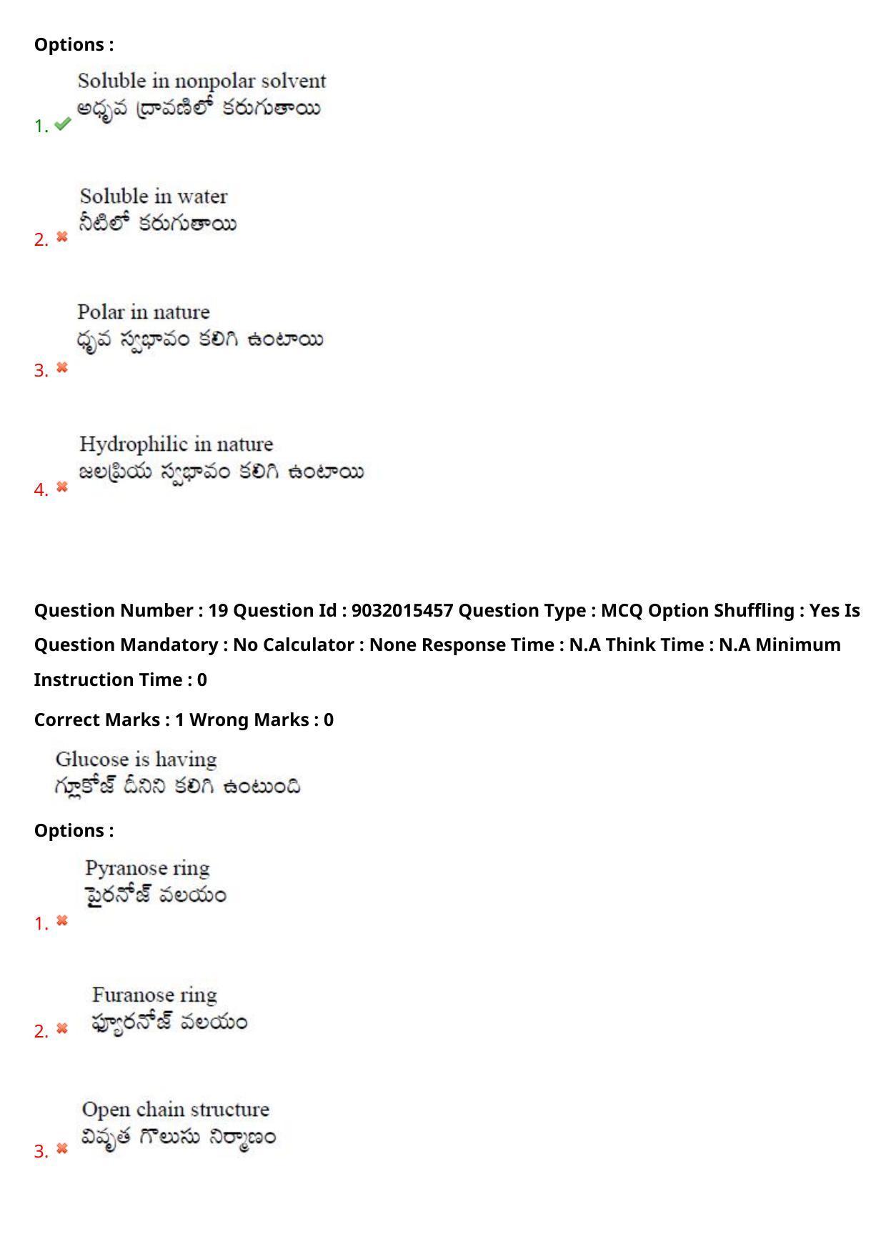 TS CPGET 2022 M.Sc Zoology Question Paper with Answer Key - Page 15