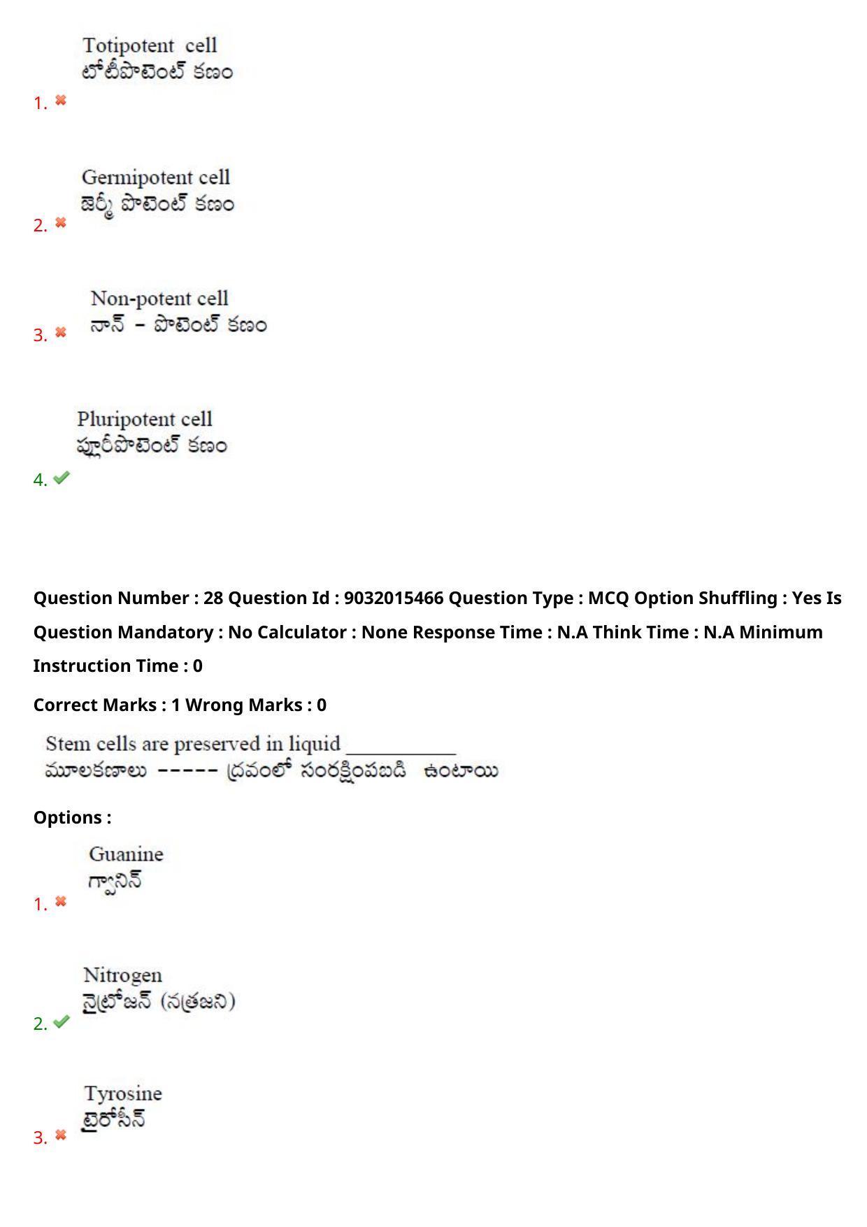 TS CPGET 2022 M.Sc Zoology Question Paper with Answer Key - Page 21