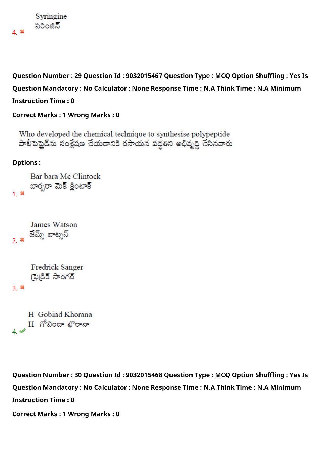 TS CPGET 2022 M.Sc Zoology Question Paper with Answer Key - Page 22