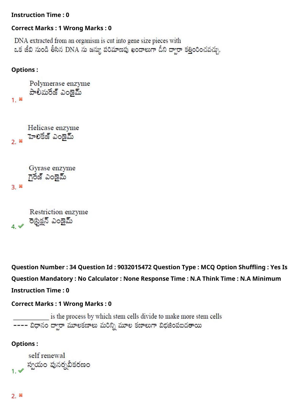 TS CPGET 2022 M.Sc Zoology Question Paper with Answer Key - Page 25