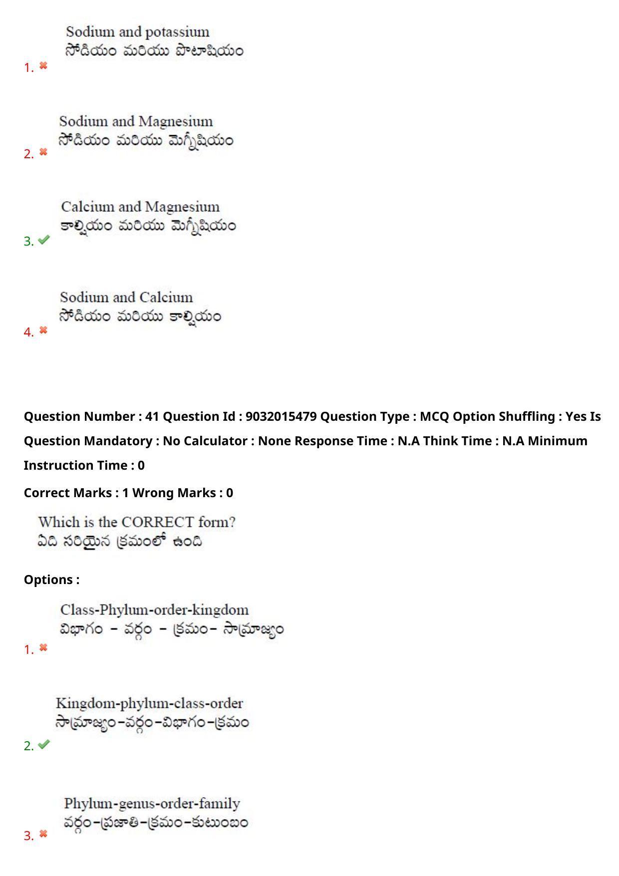 TS CPGET 2022 M.Sc Zoology Question Paper with Answer Key - Page 30