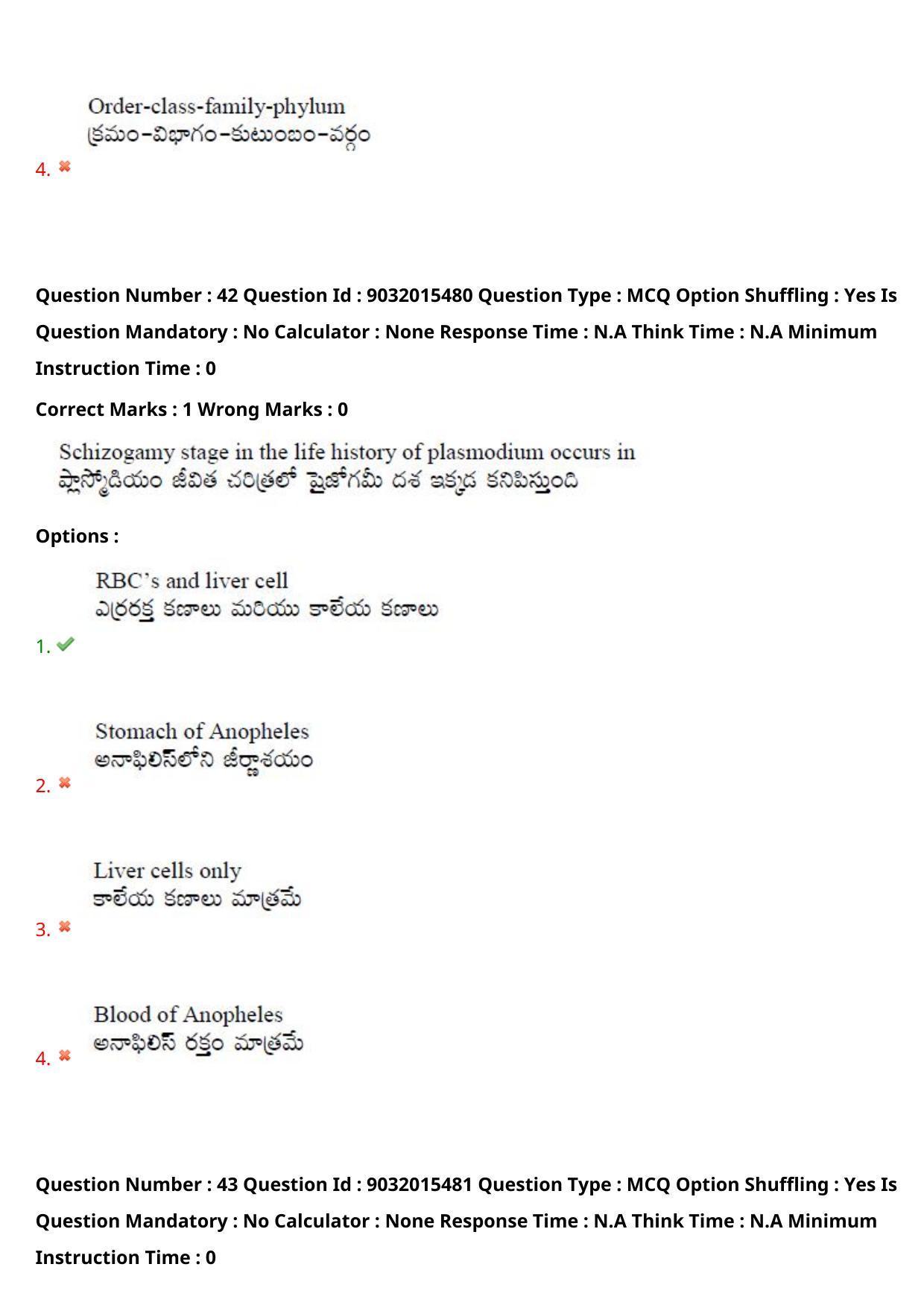 TS CPGET 2022 M.Sc Zoology Question Paper with Answer Key - Page 31