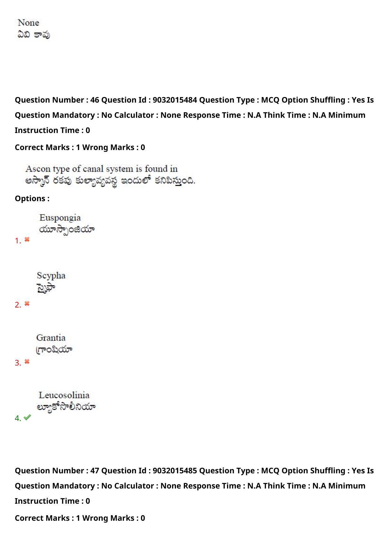 TS CPGET 2022 M.Sc Zoology Question Paper with Answer Key - Page 34