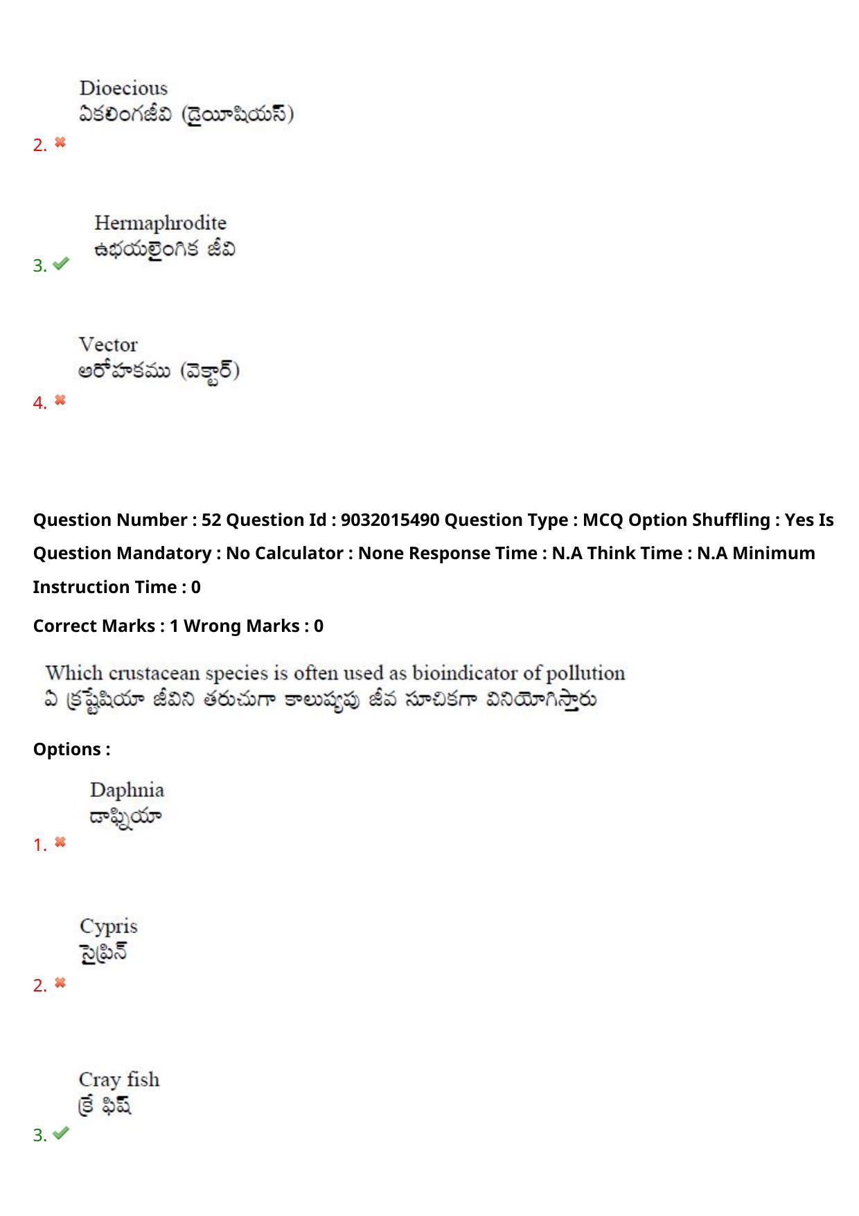 TS CPGET 2022 M.Sc Zoology Question Paper with Answer Key - Page 38