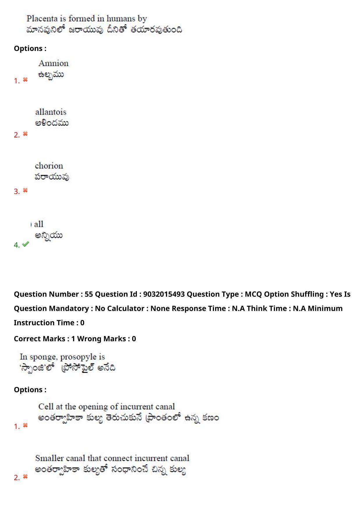 TS CPGET 2022 M.Sc Zoology Question Paper with Answer Key - Page 40