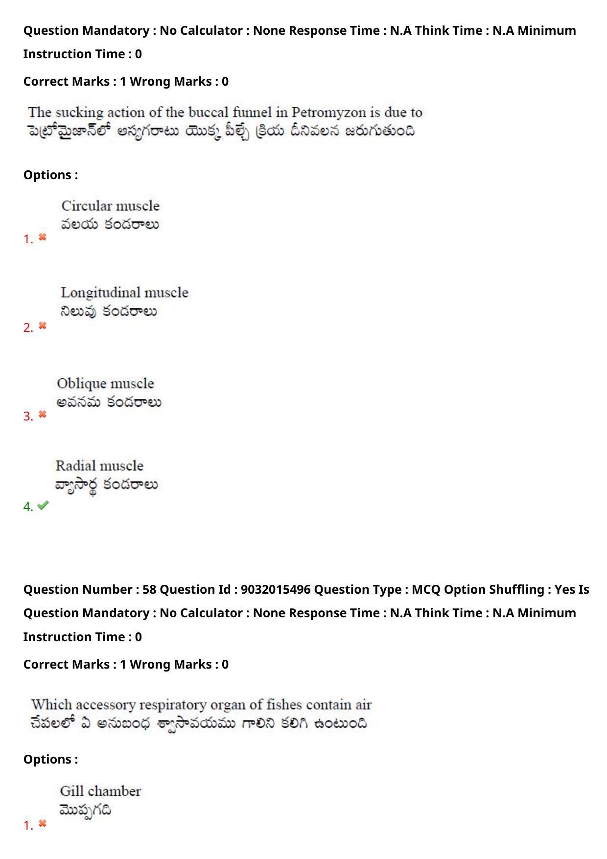 TS CPGET 2022 M.Sc Zoology Question Paper with Answer Key - Page 42