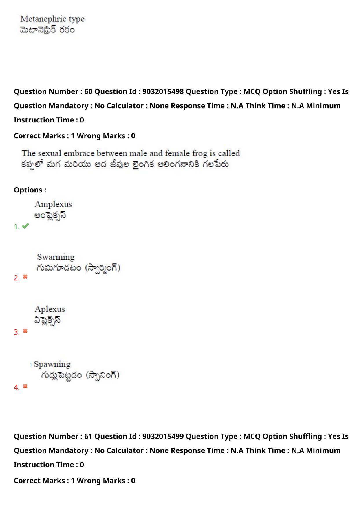 TS CPGET 2022 M.Sc Zoology Question Paper with Answer Key - Page 44