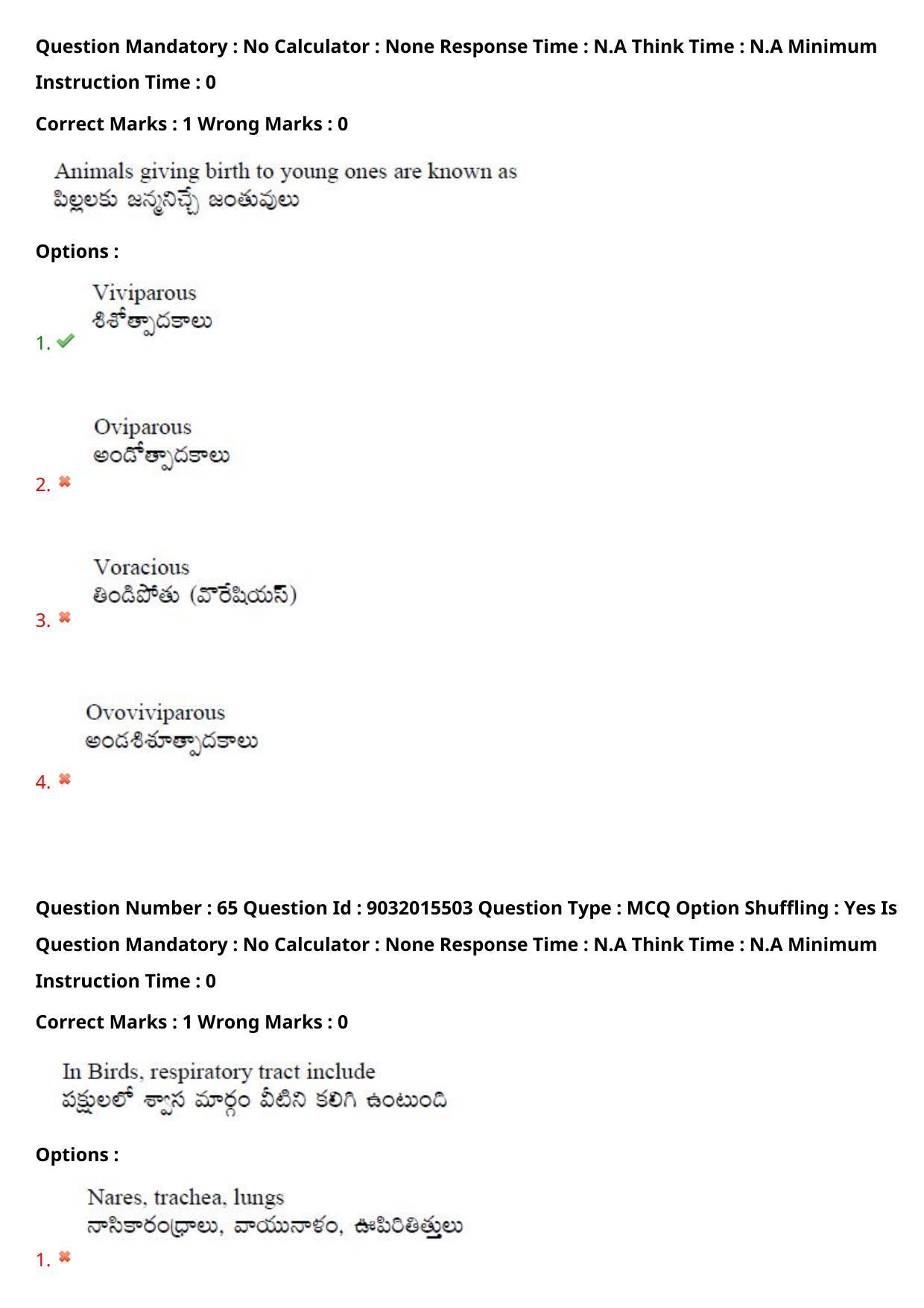 TS CPGET 2022 M.Sc Zoology Question Paper with Answer Key - Page 47