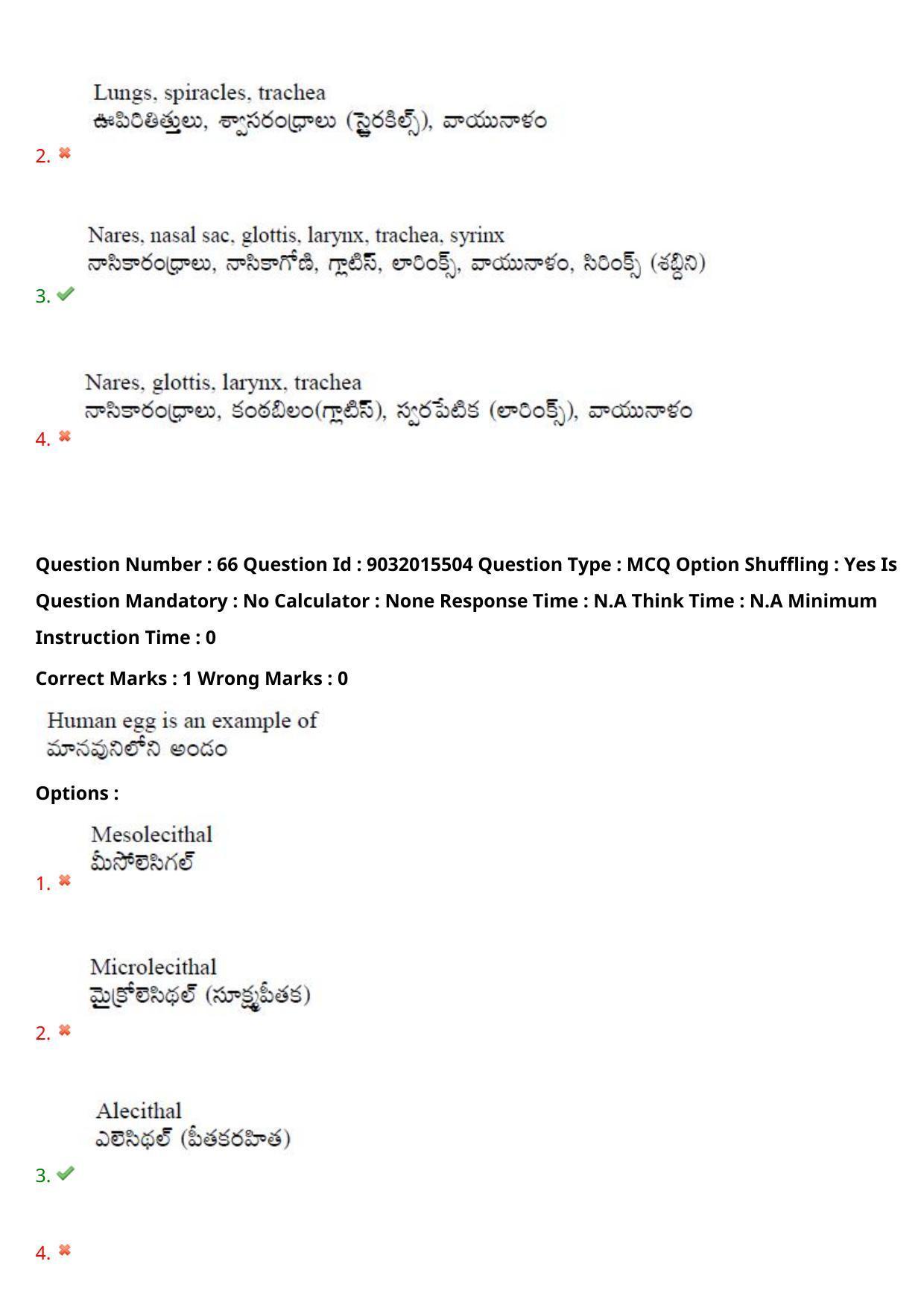 TS CPGET 2022 M.Sc Zoology Question Paper with Answer Key - Page 48