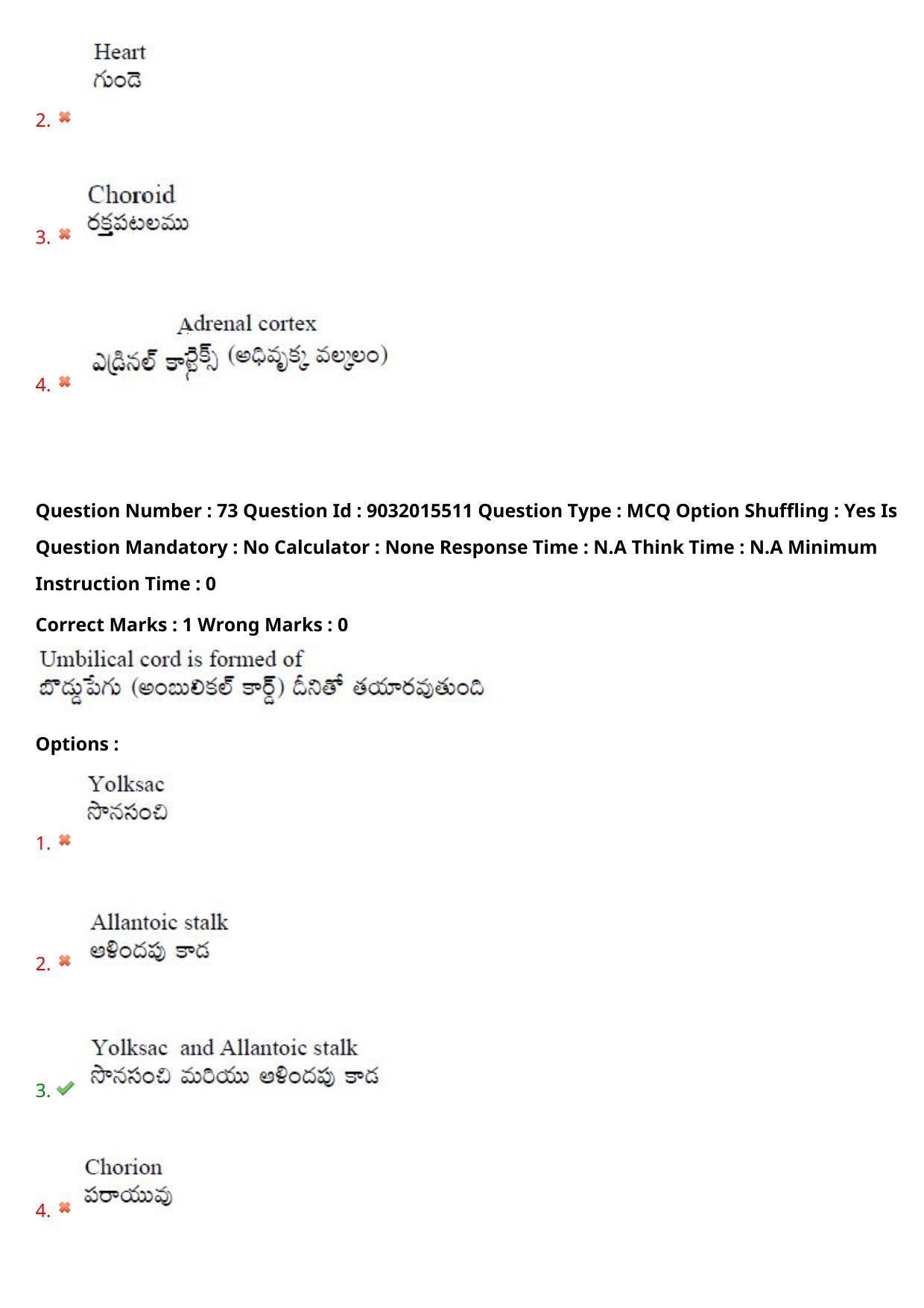 TS CPGET 2022 M.Sc Zoology Question Paper with Answer Key - Page 53