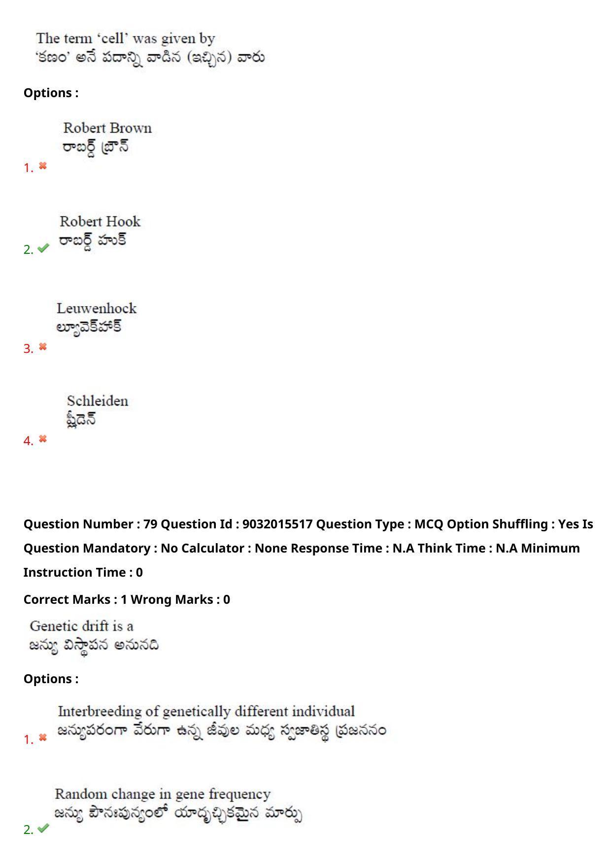 TS CPGET 2022 M.Sc Zoology Question Paper with Answer Key - Page 57