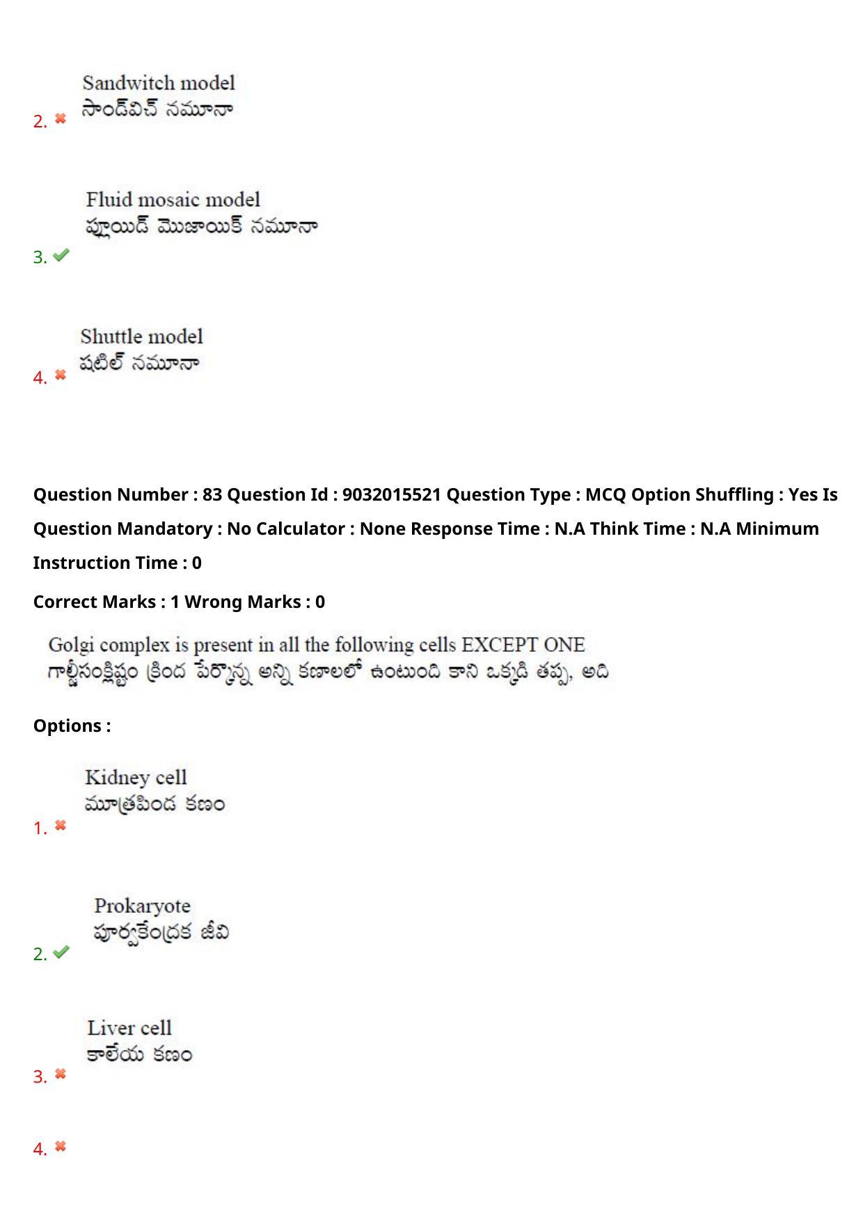 TS CPGET 2022 M.Sc Zoology Question Paper with Answer Key - Page 60