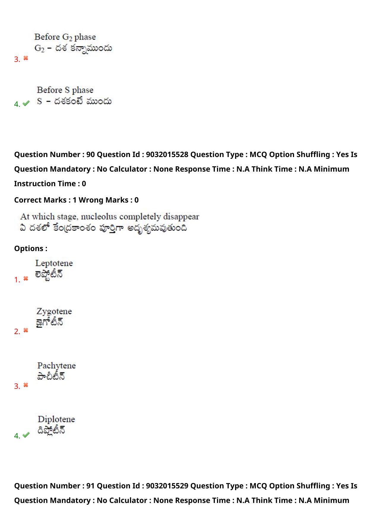 TS CPGET 2022 M.Sc Zoology Question Paper with Answer Key - Page 65